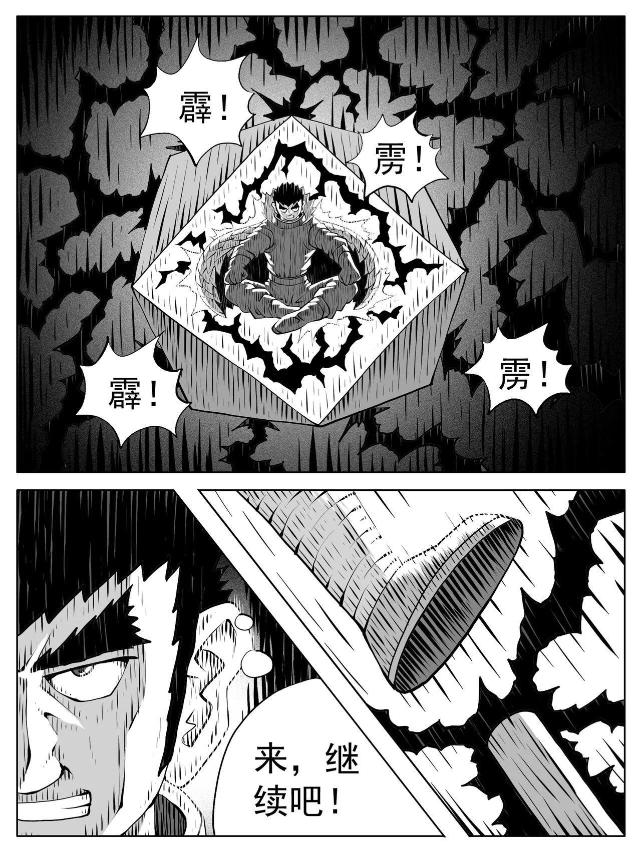 第217回 第12页