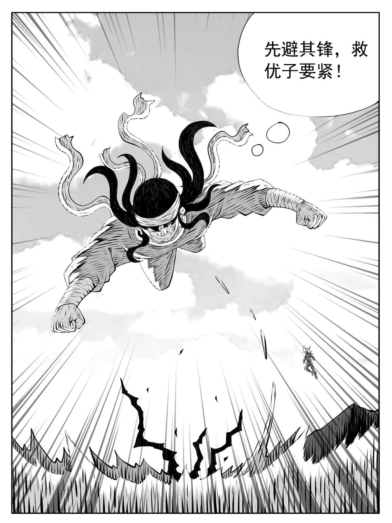 第217回 第13页