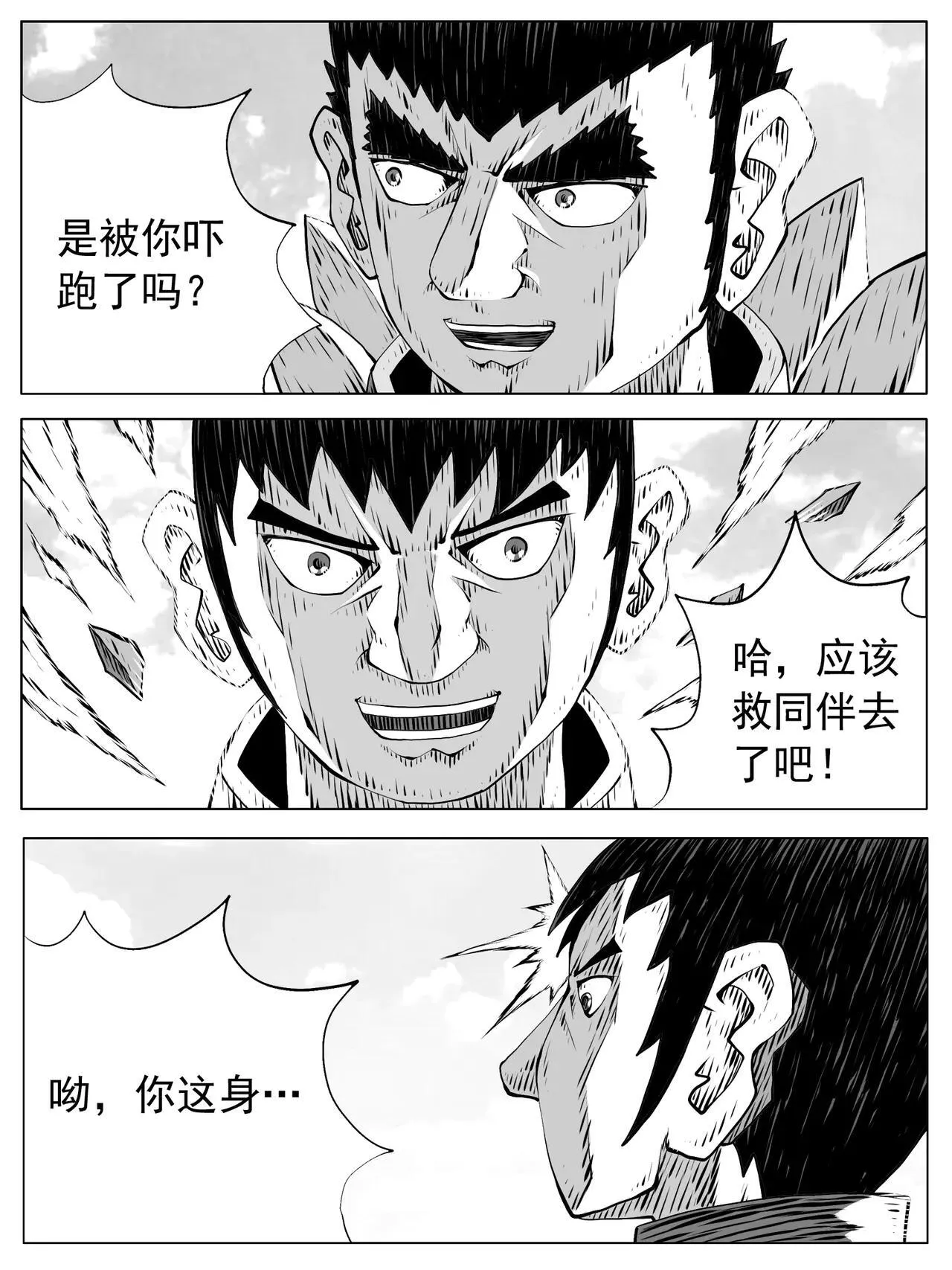第218回 第1页