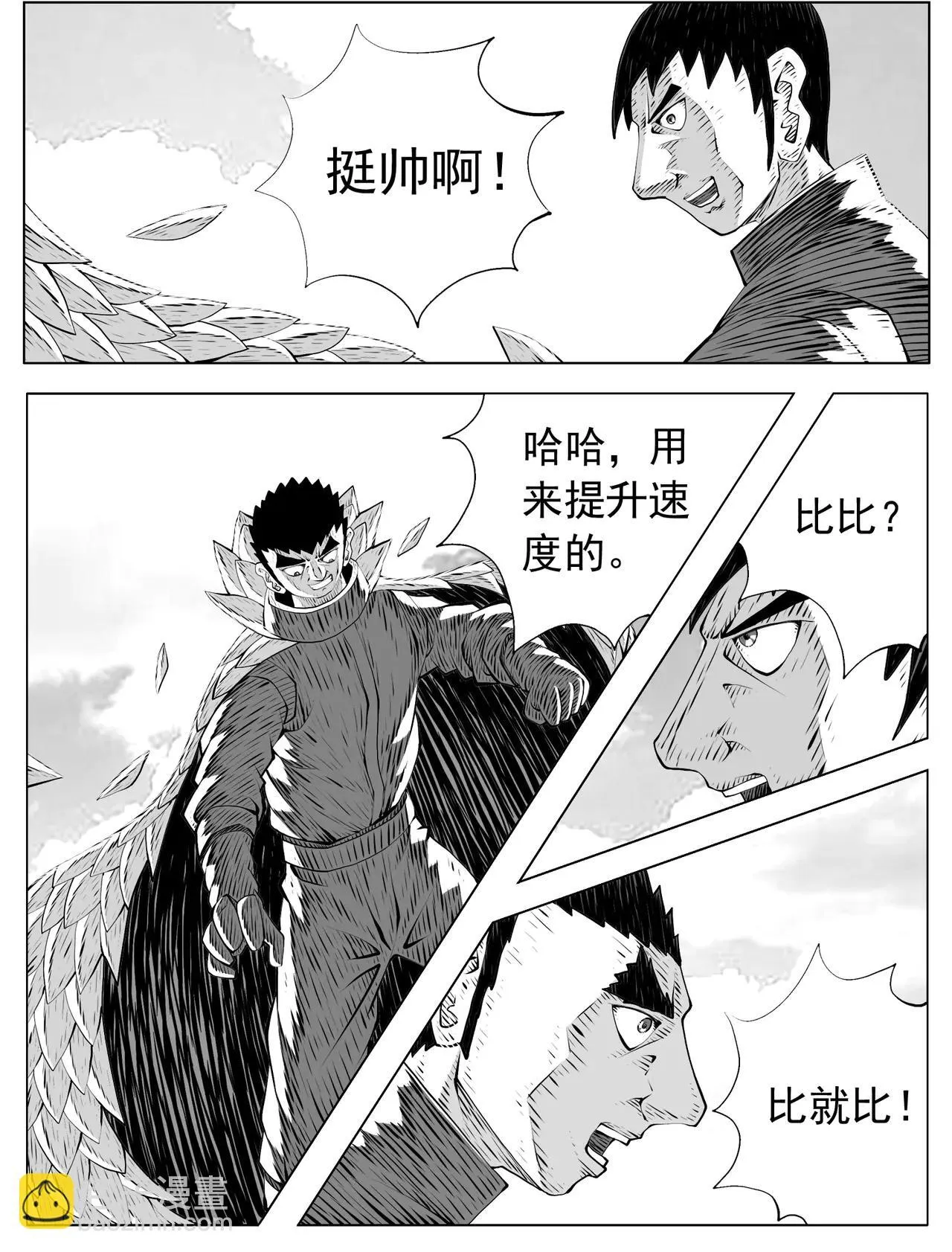 第218回 第2页