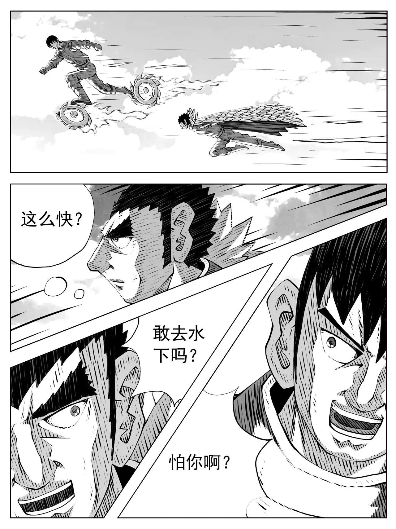 第218回 第5页