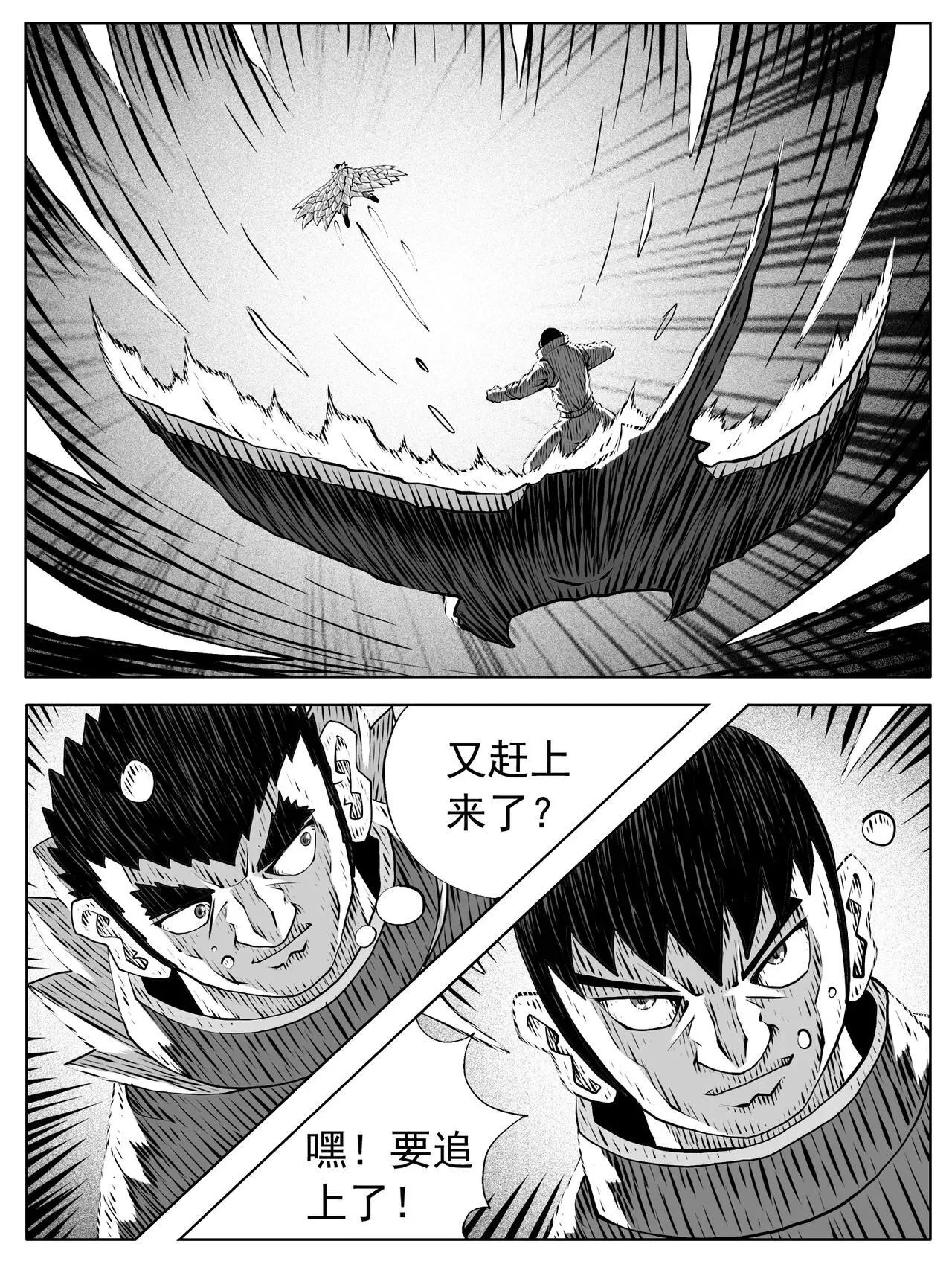 第218回 第12页