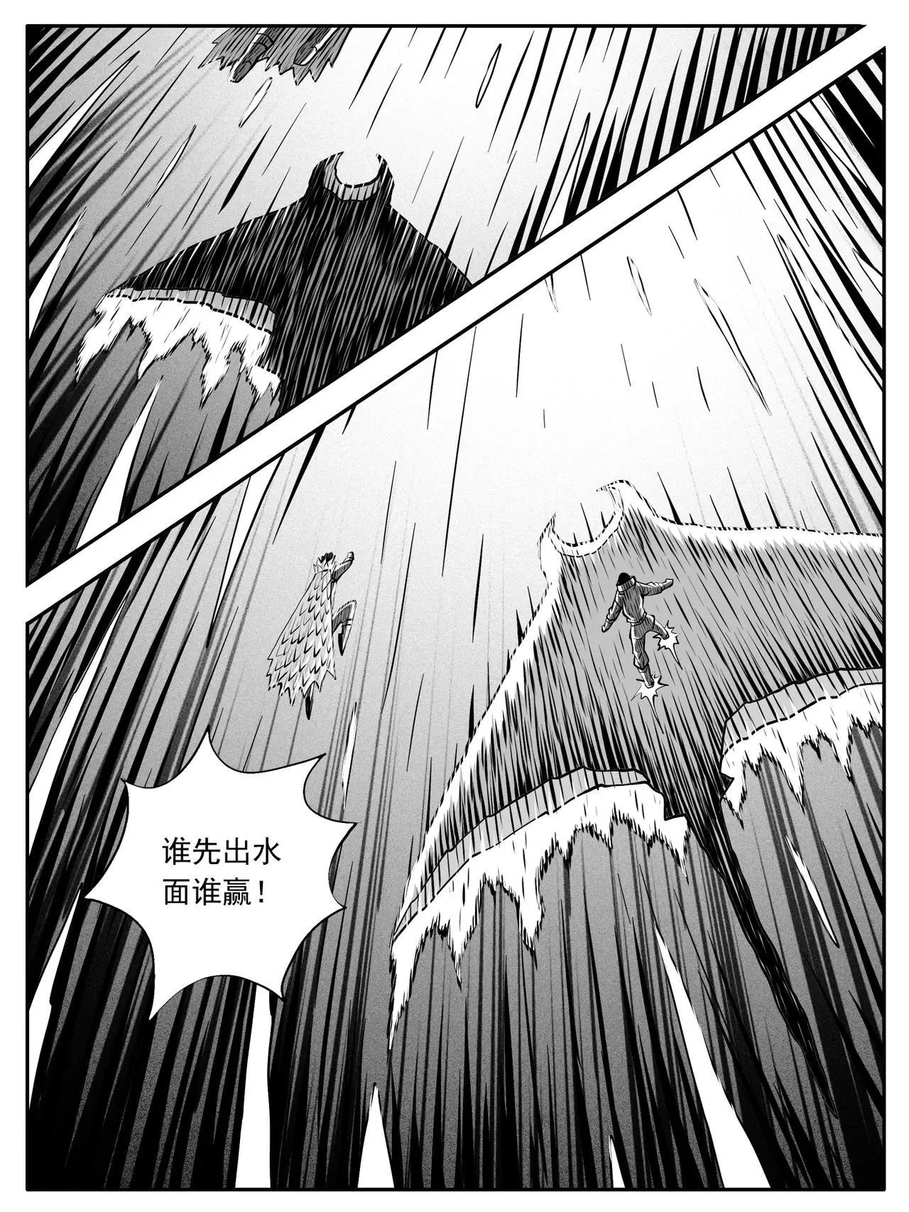 第218回 第14页
