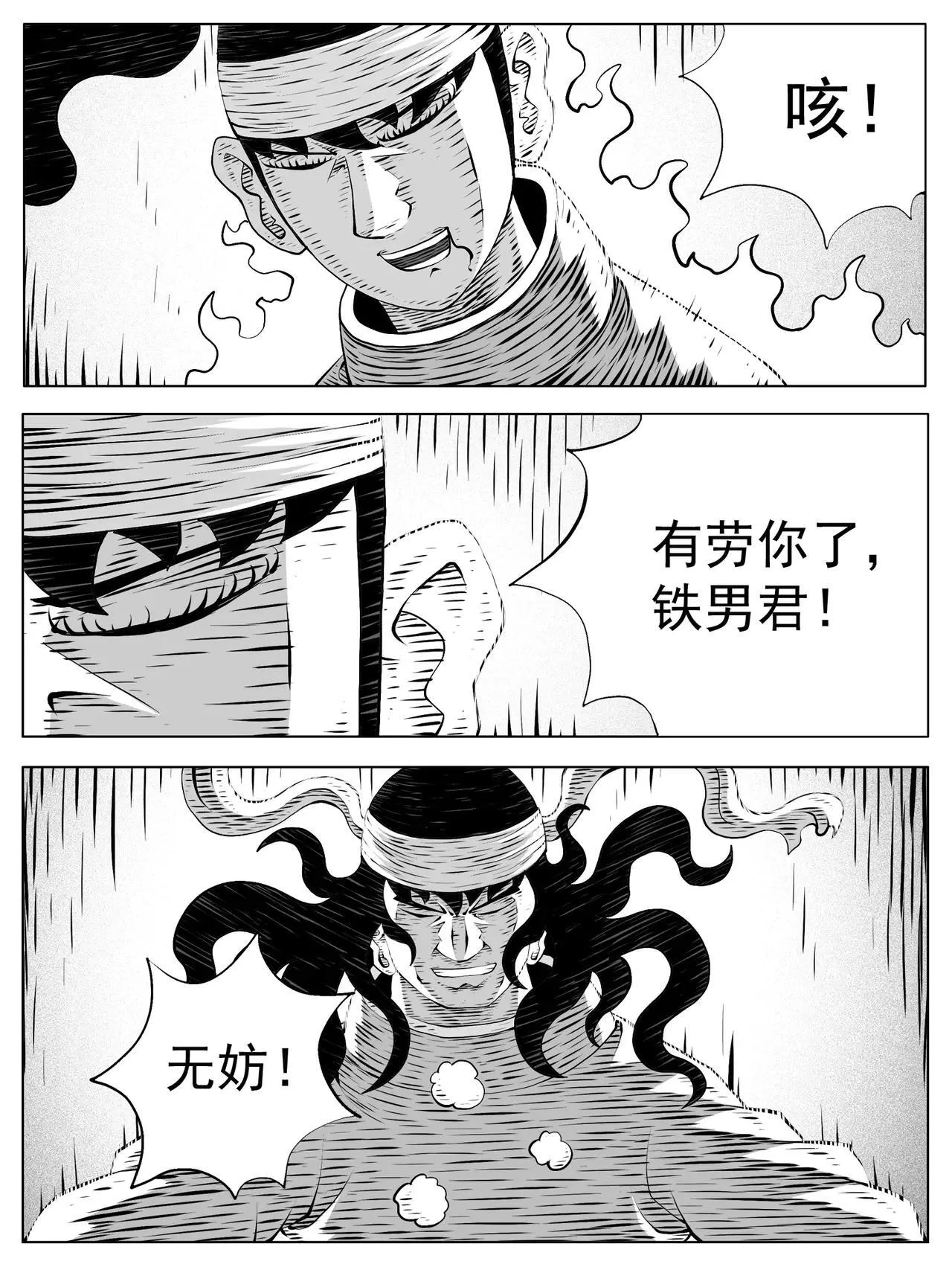 第219回 第4页