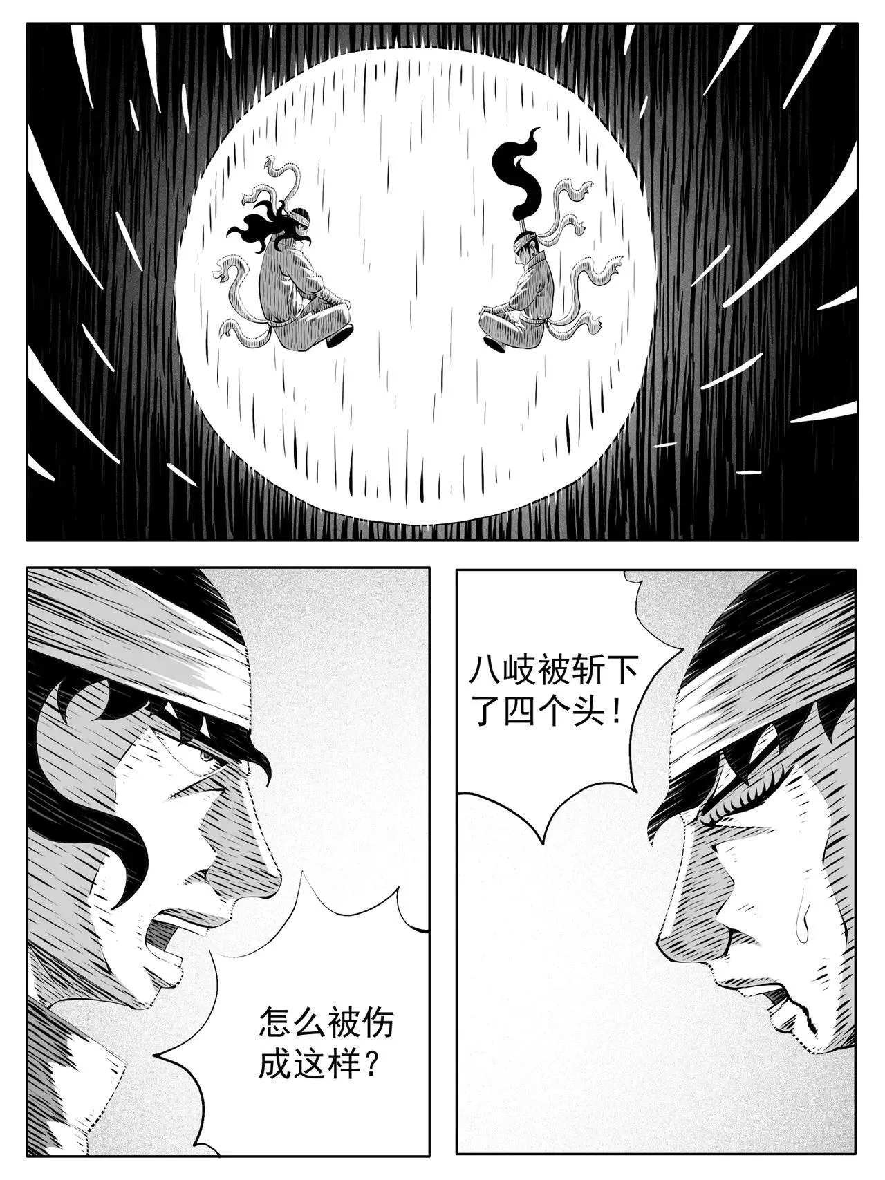第219回 第5页