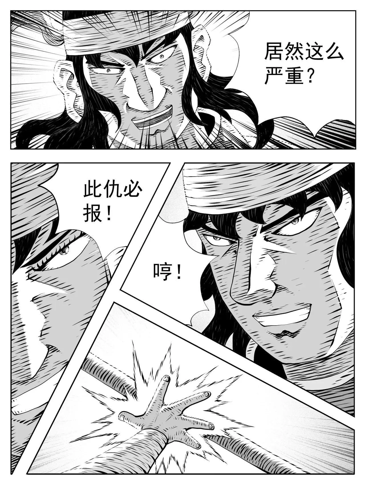 第219回 第6页