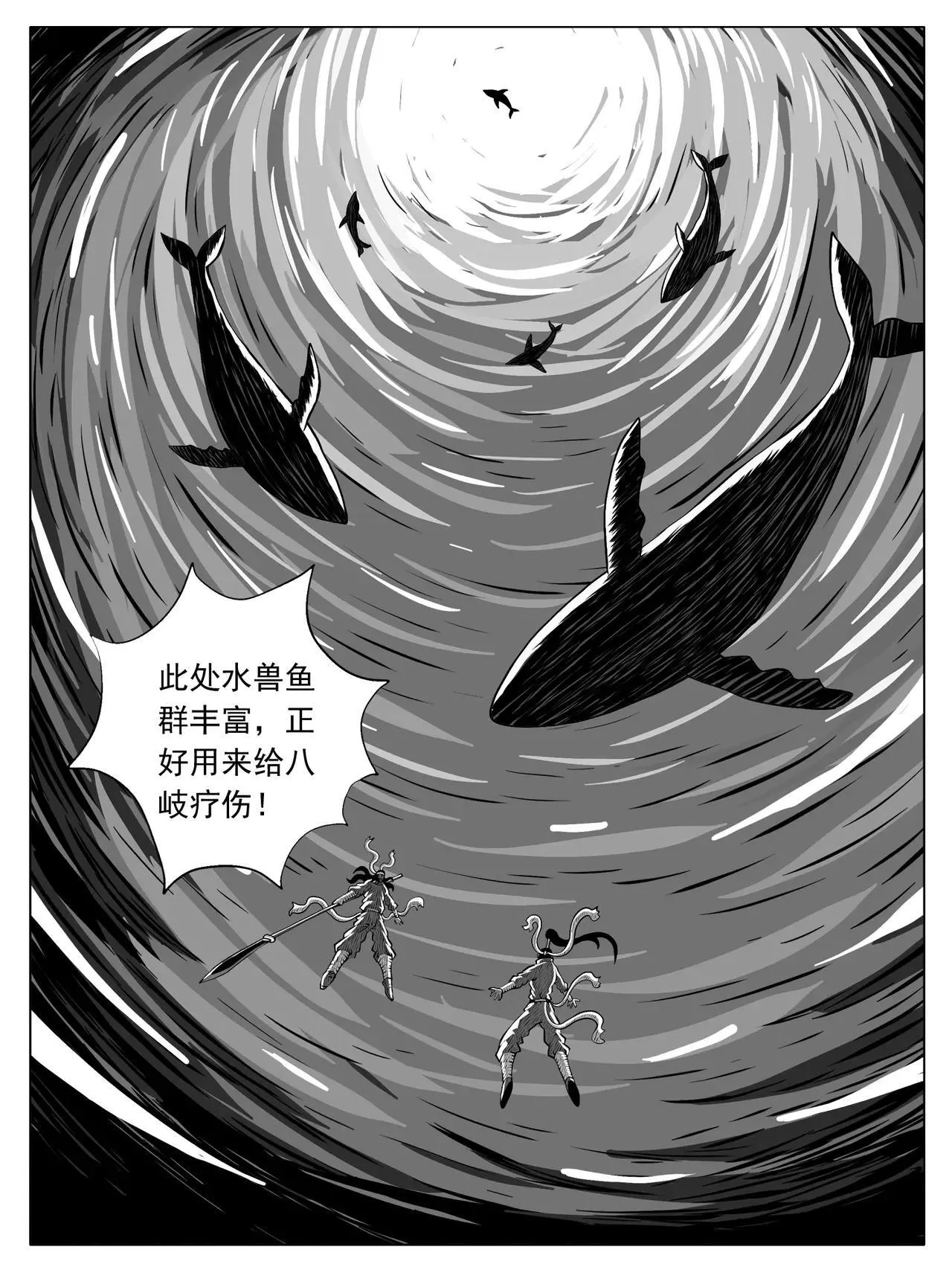 第219回 第7页