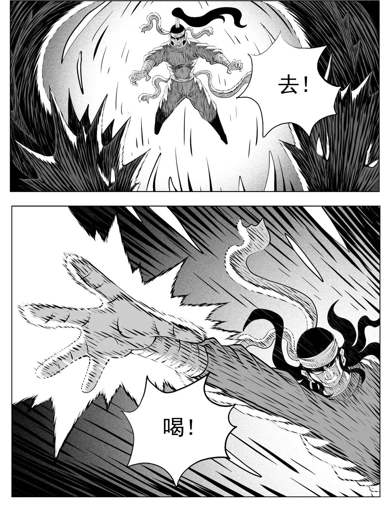 第219回 第8页