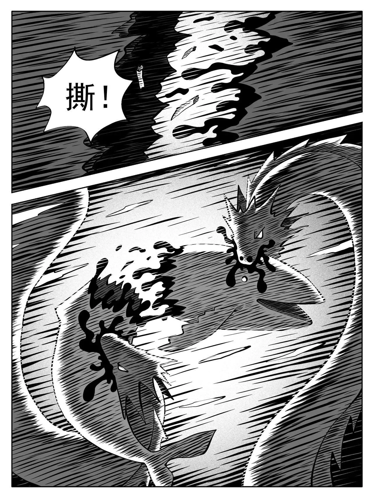 第219回 第12页