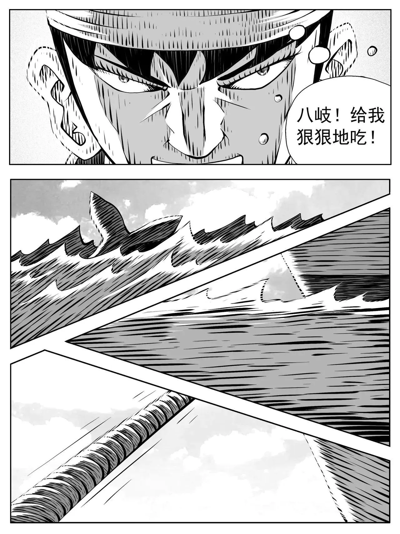 第219回 第14页
