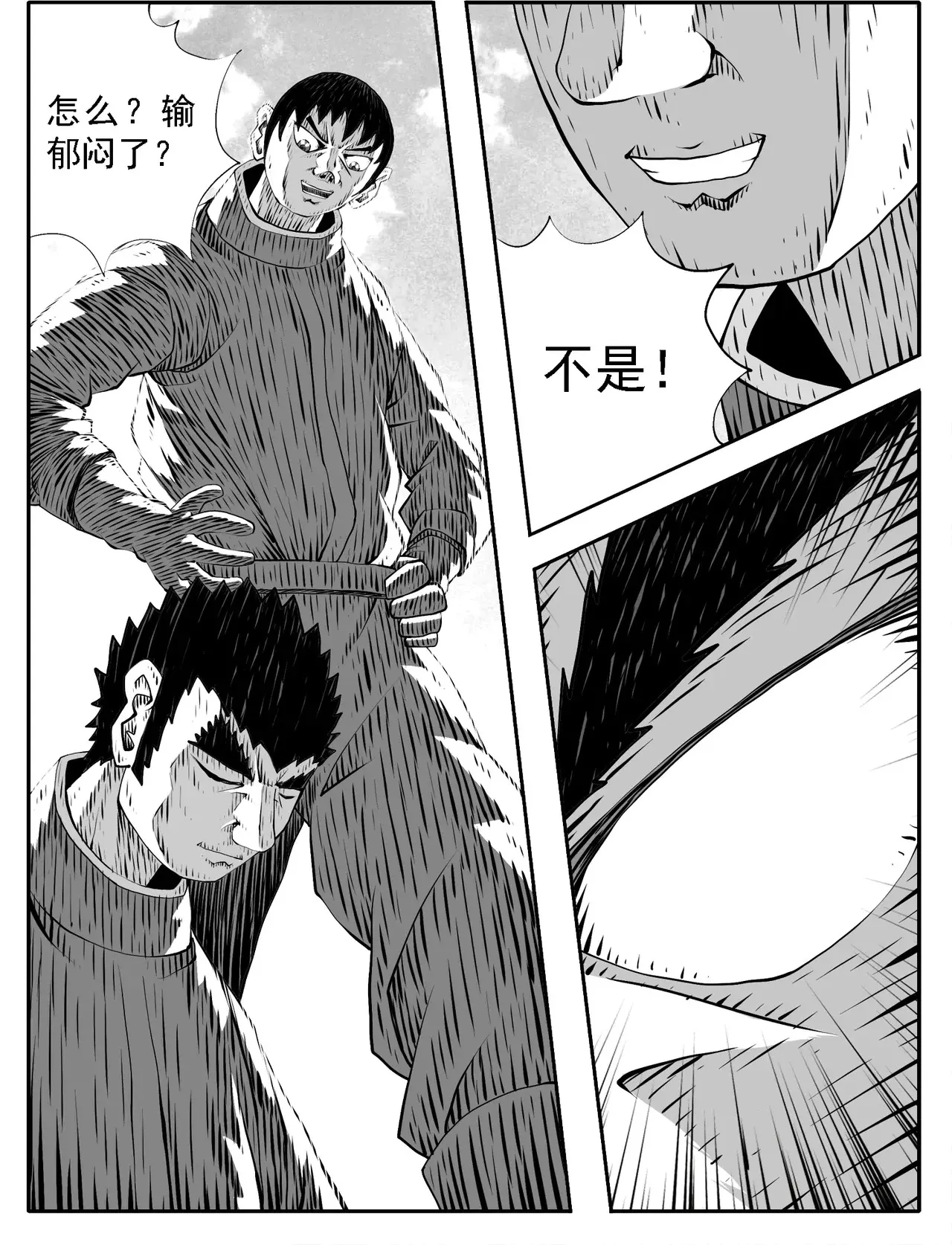 第220回 第2页