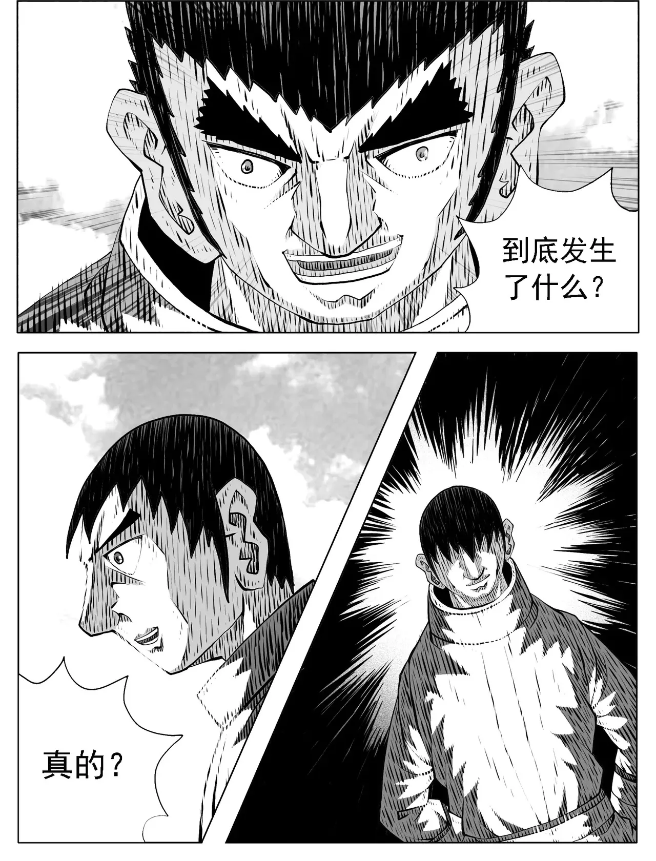 第220回 第4页