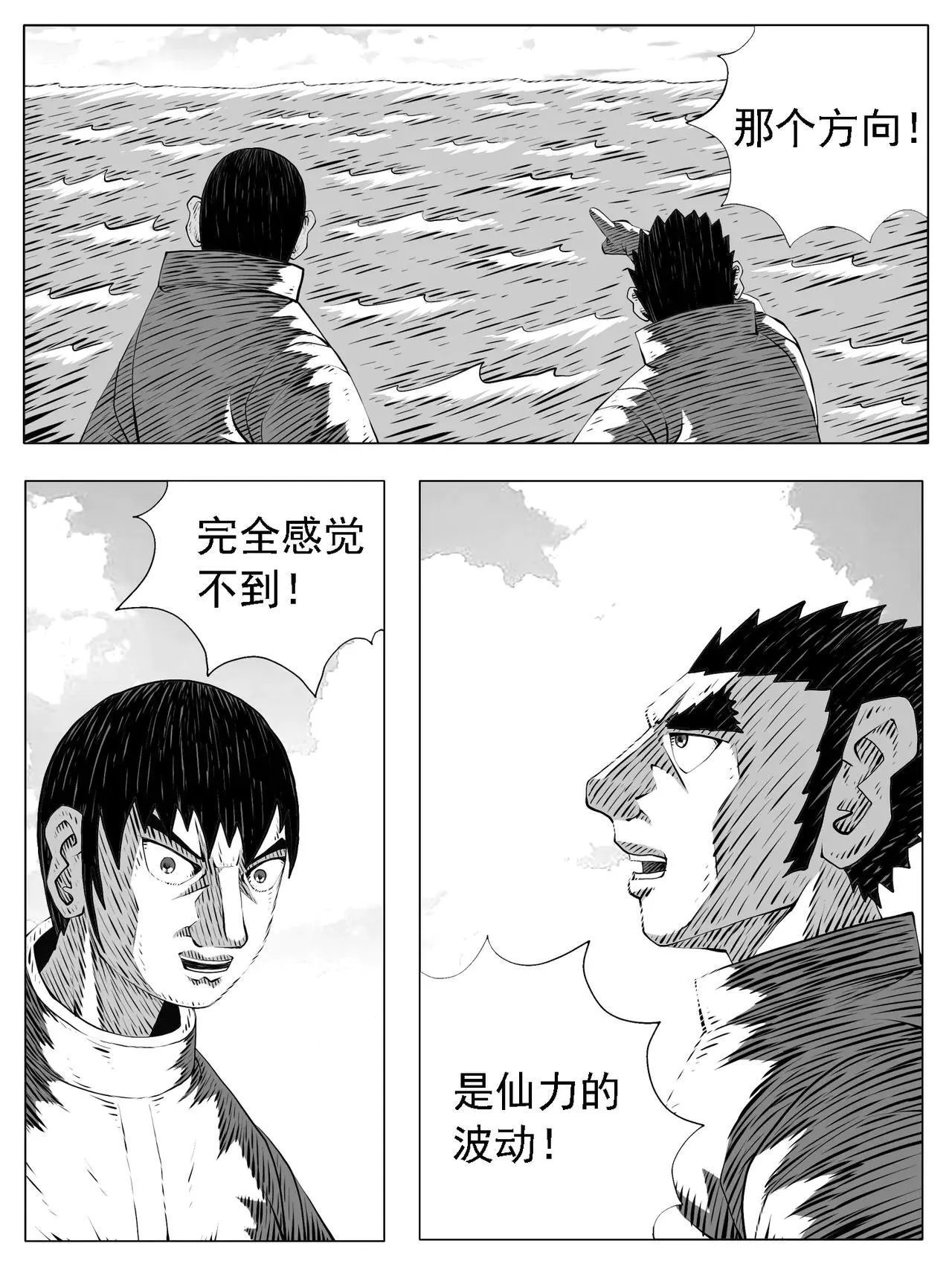 第220回 第5页