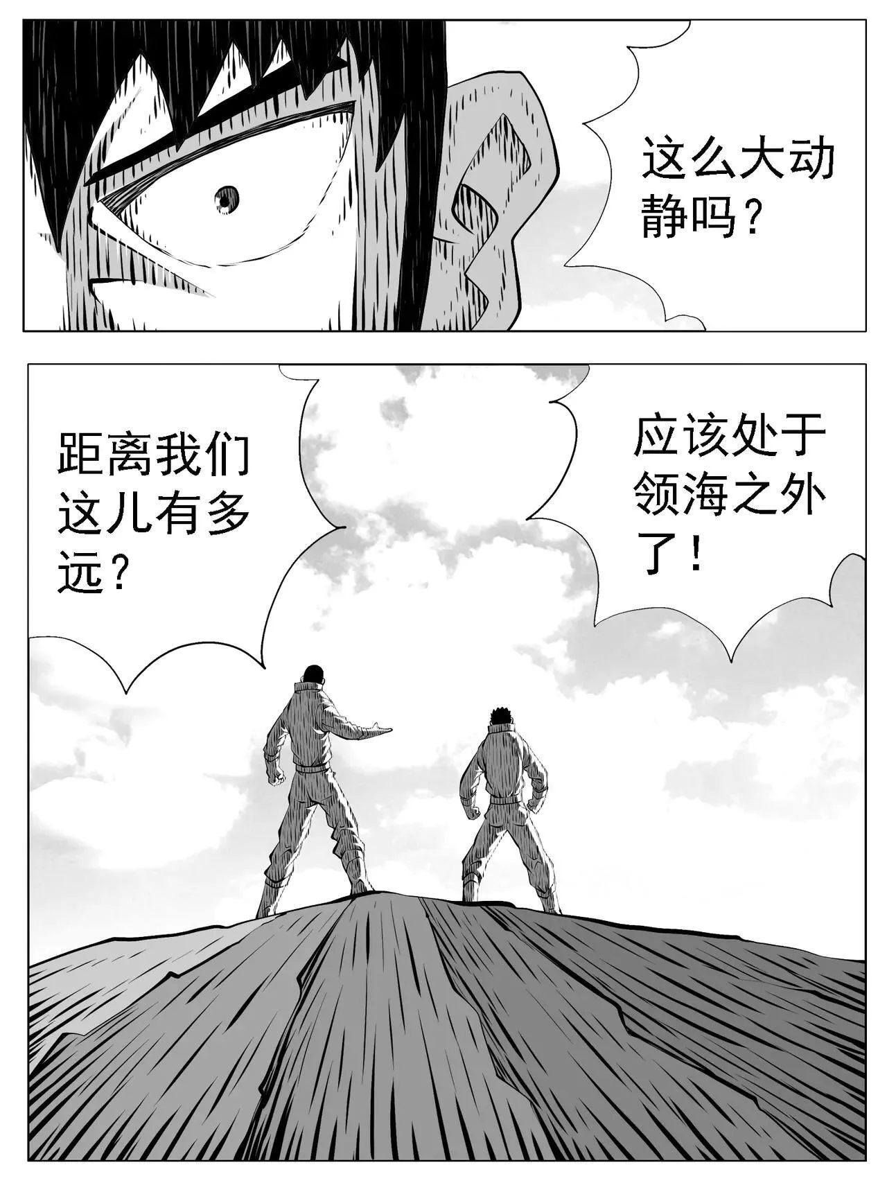 第220回 第6页