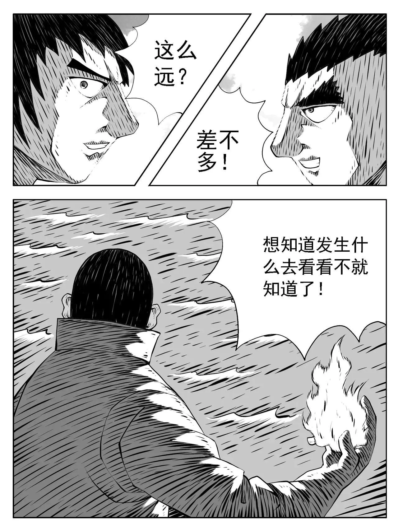 第220回 第7页