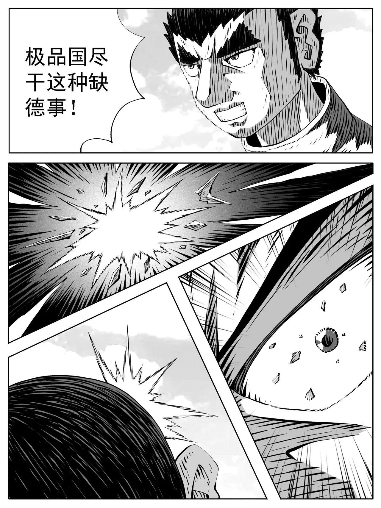 第220回 第14页