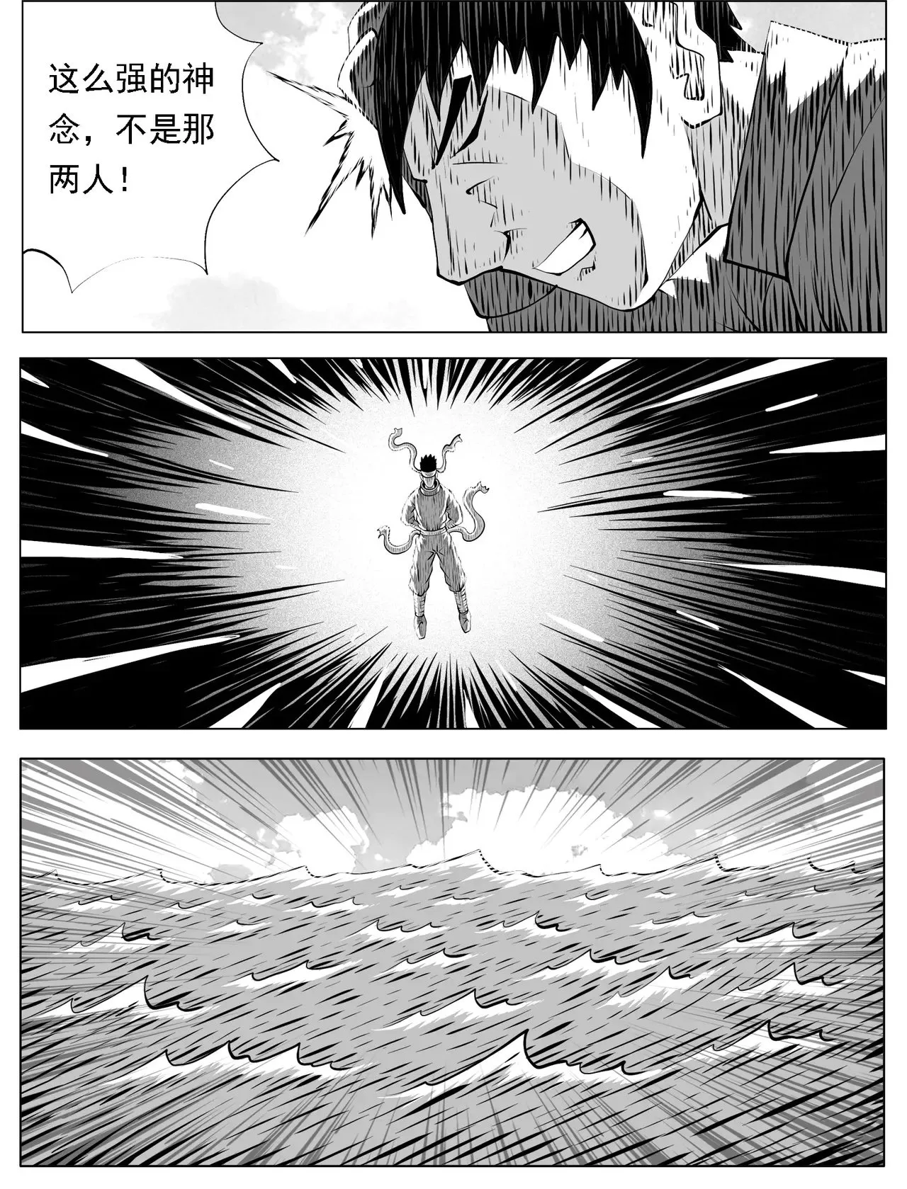第221回 第2页