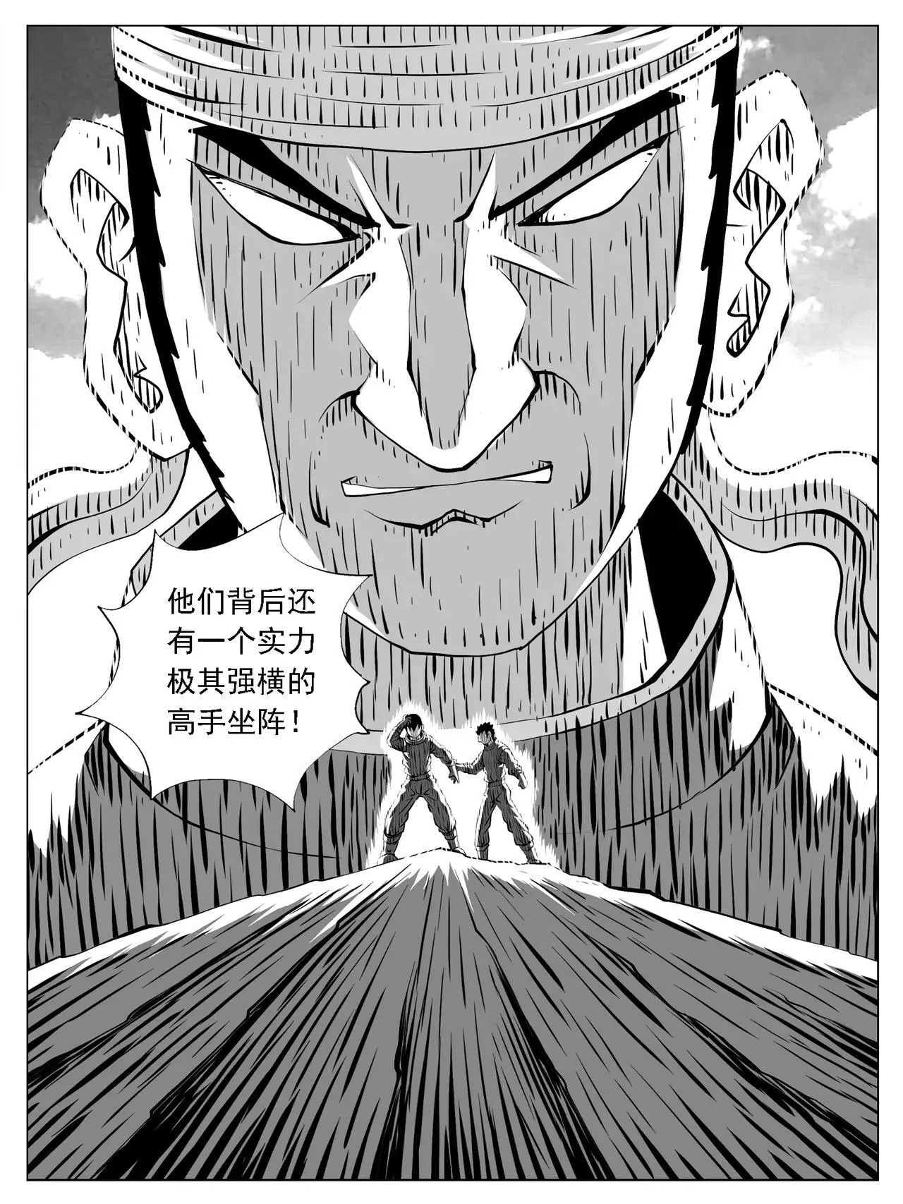 第221回 第3页
