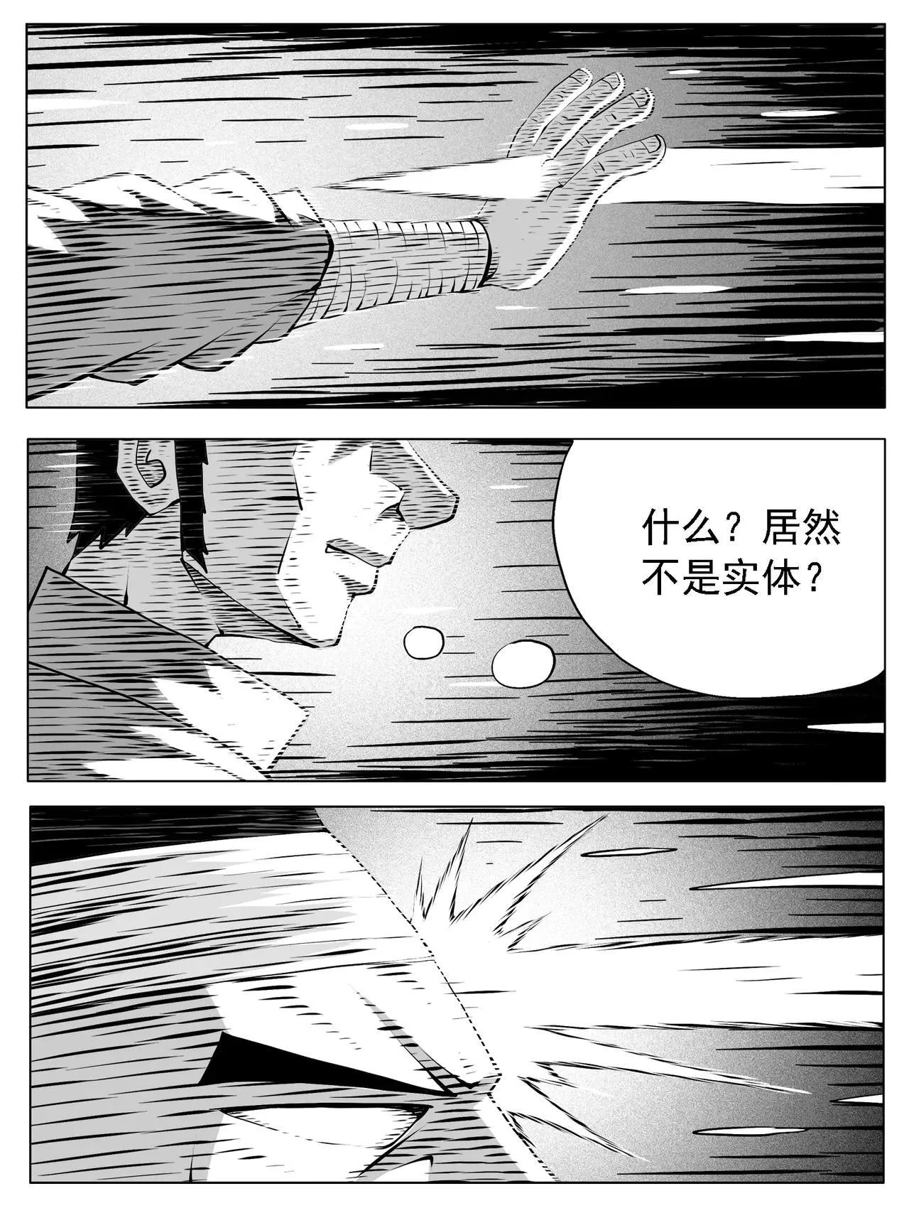 第221回 第7页