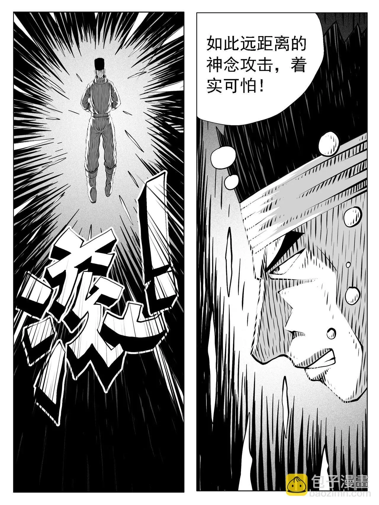 第221回 第9页