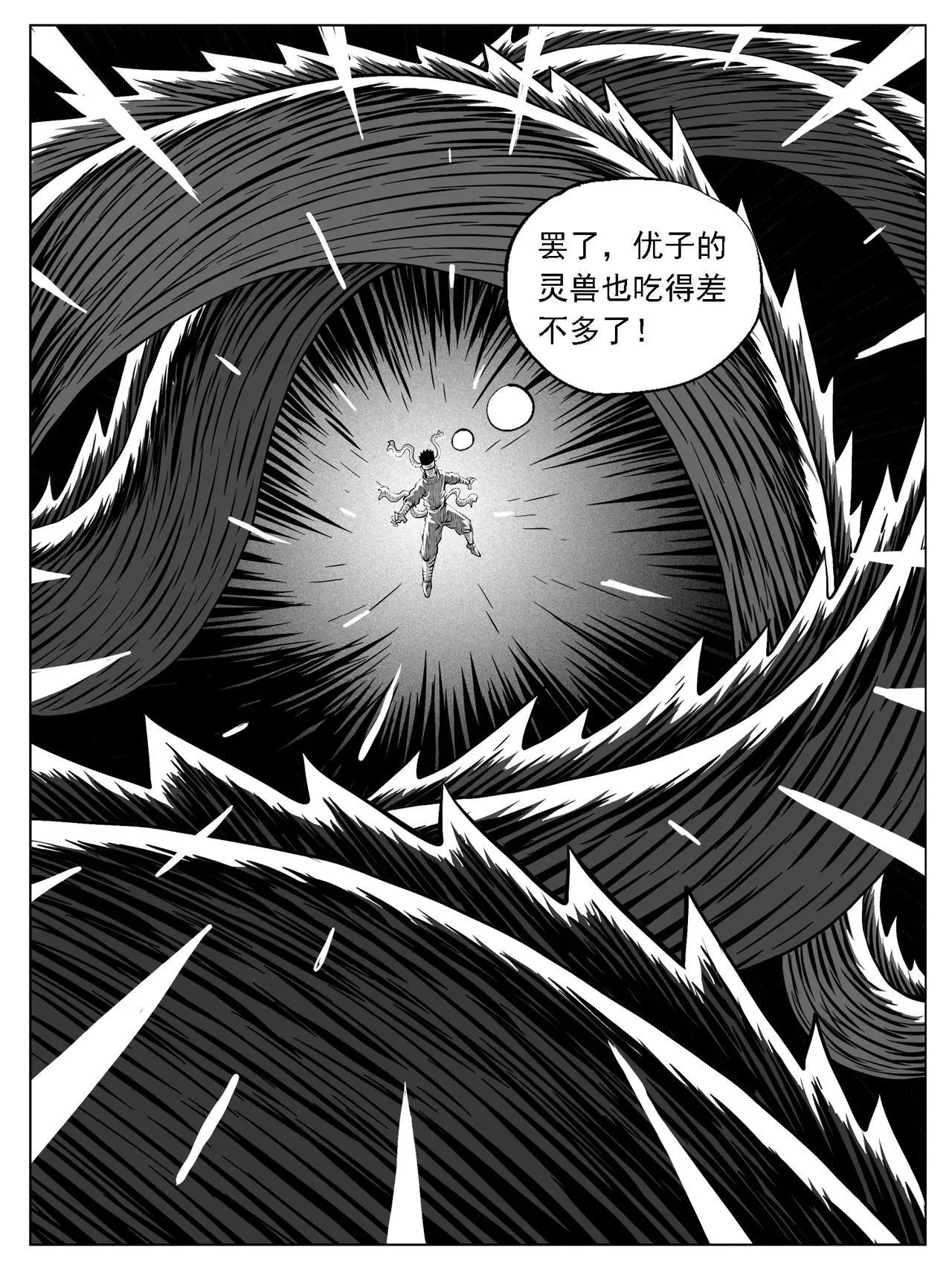 第221回 第10页