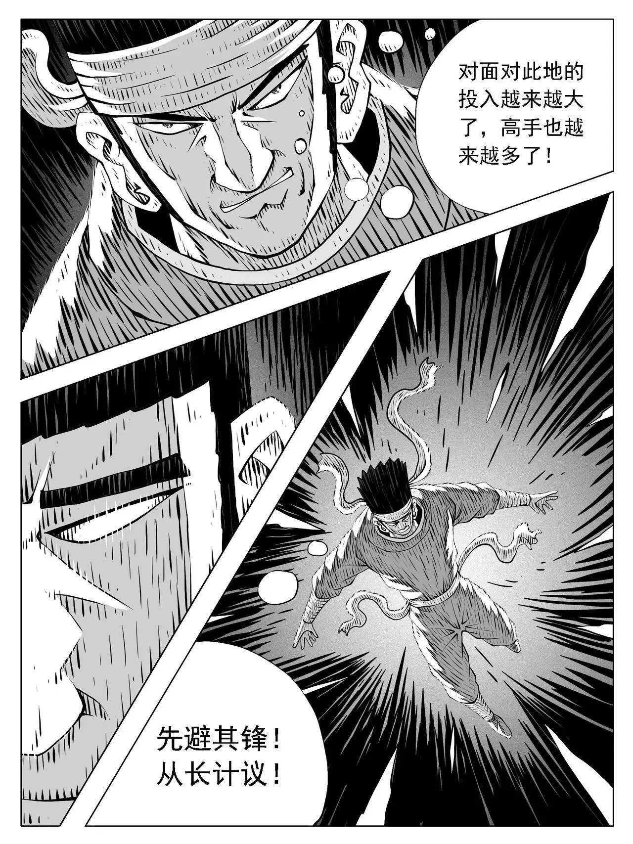 第221回 第11页