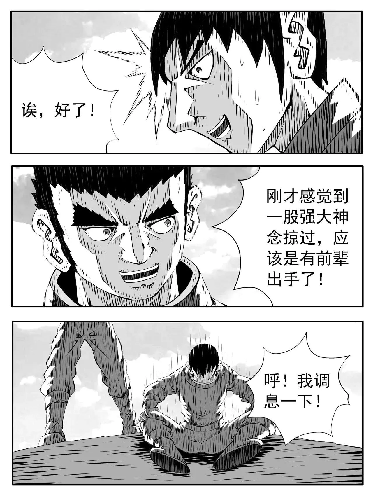 第221回 第12页