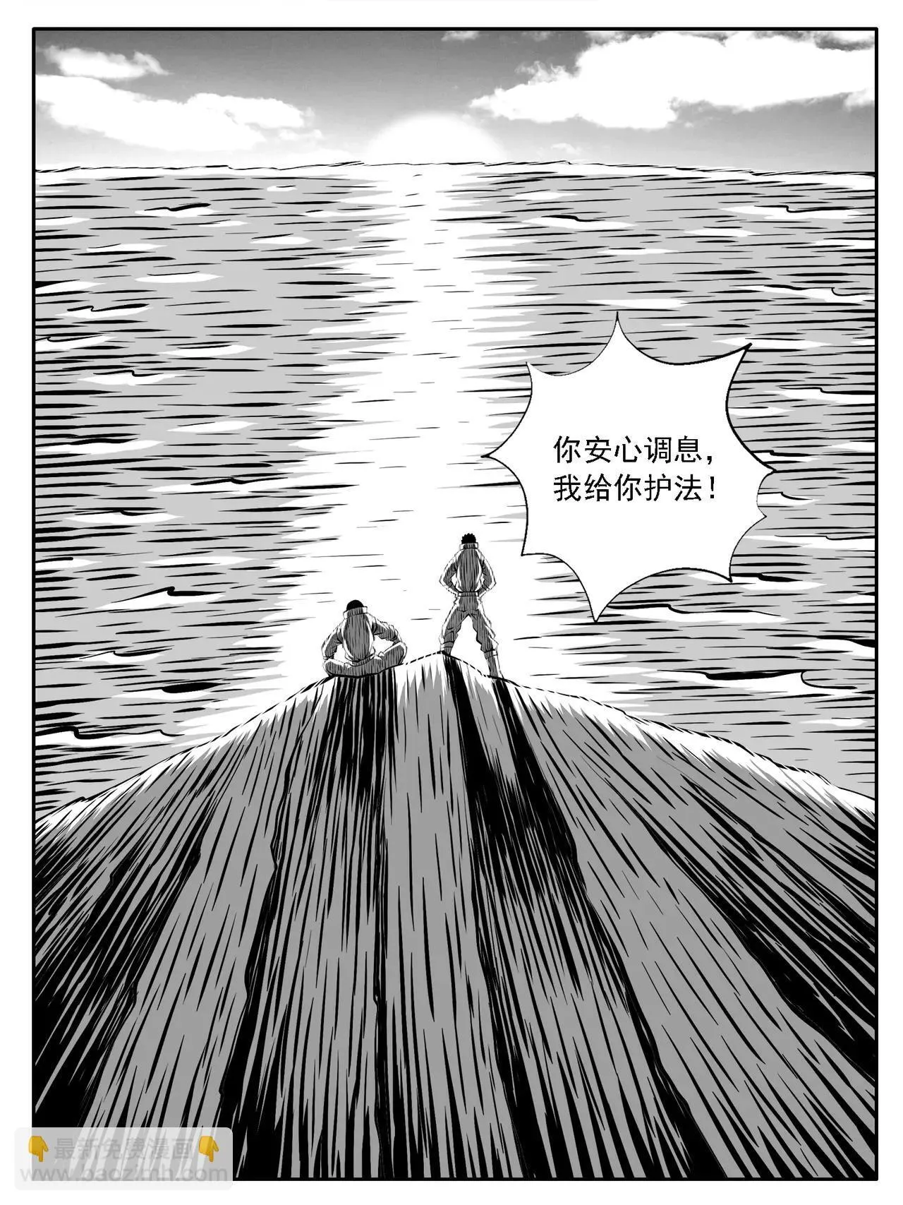 第221回 第13页