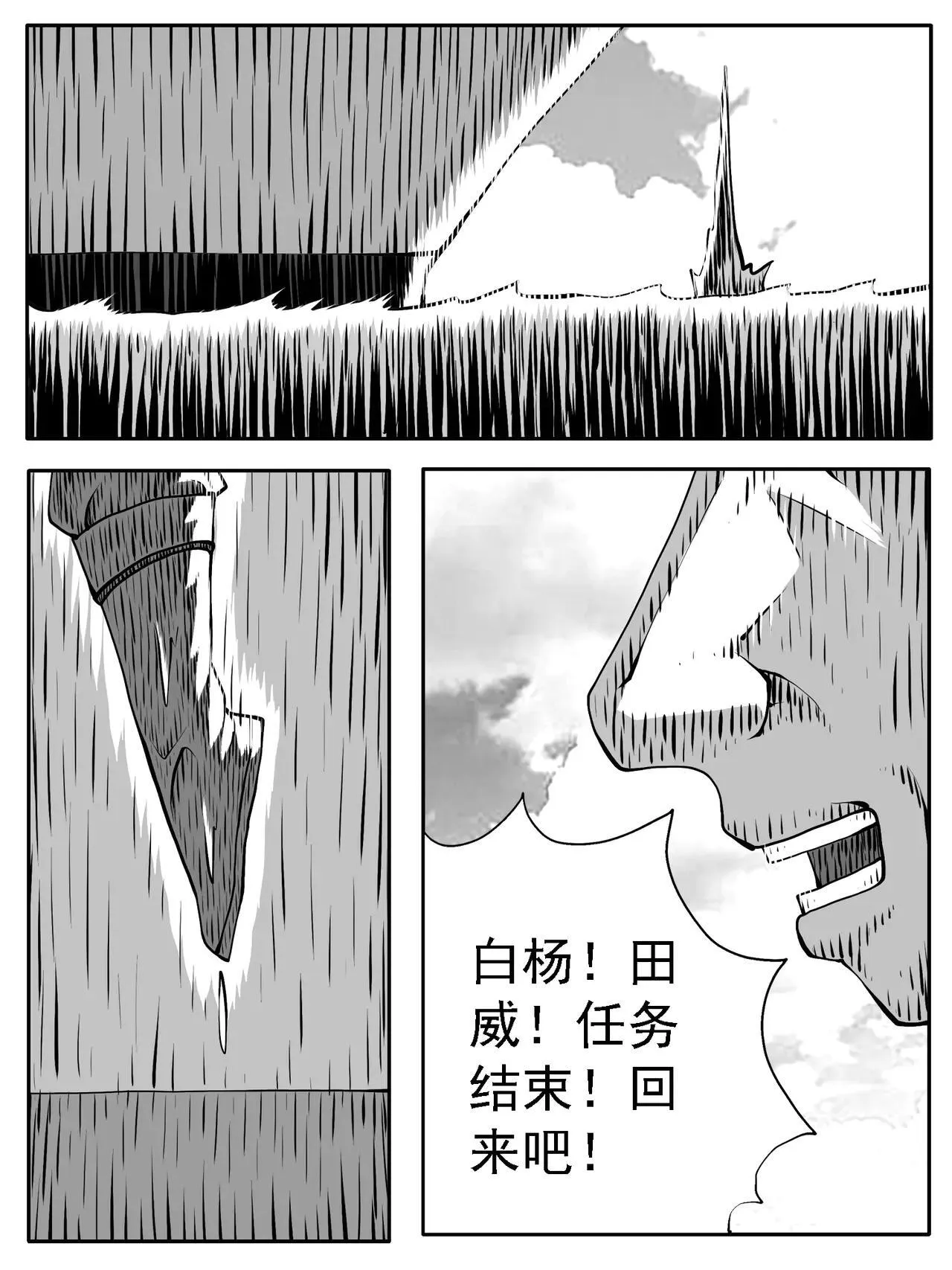 第221回 第14页