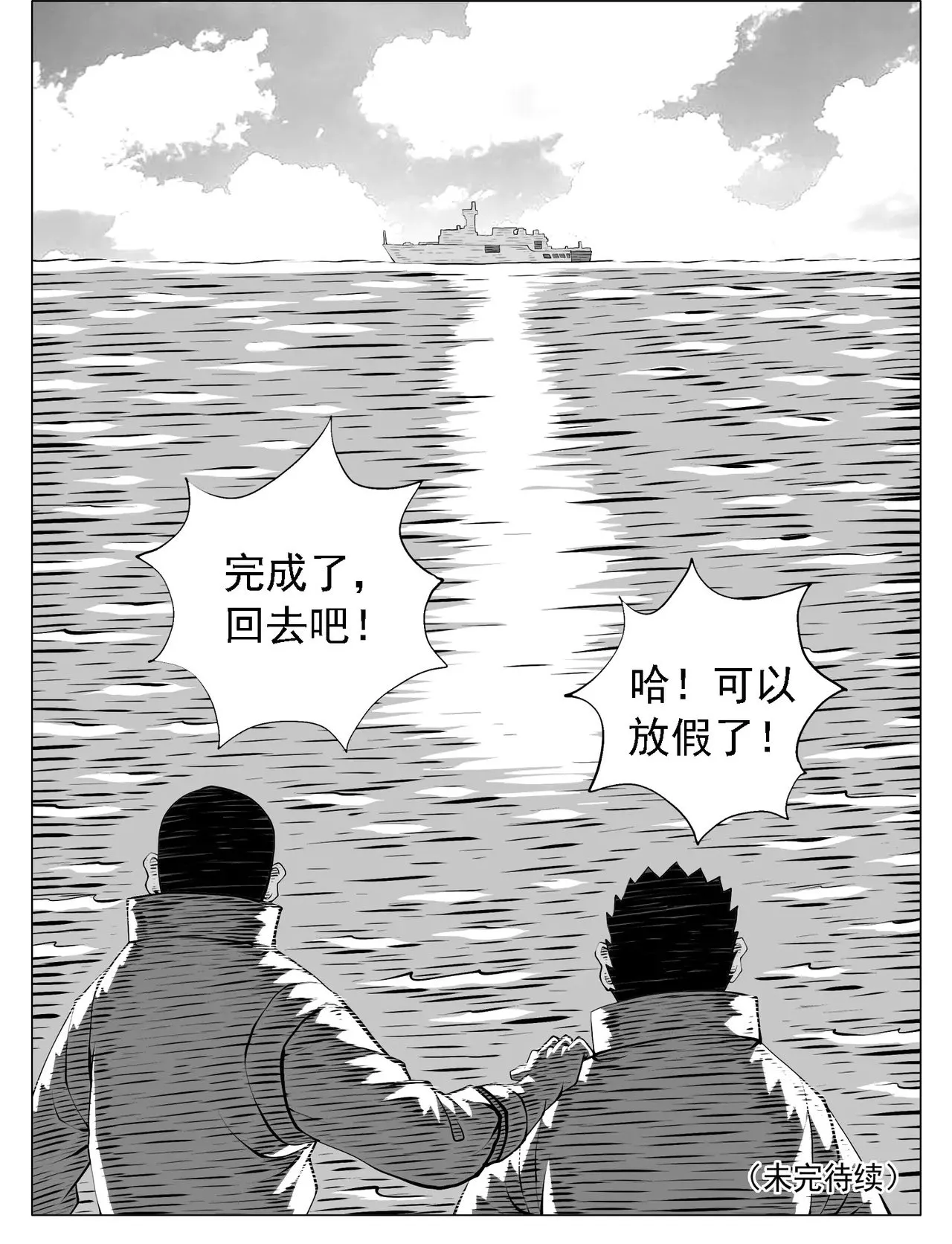 第221回 第15页