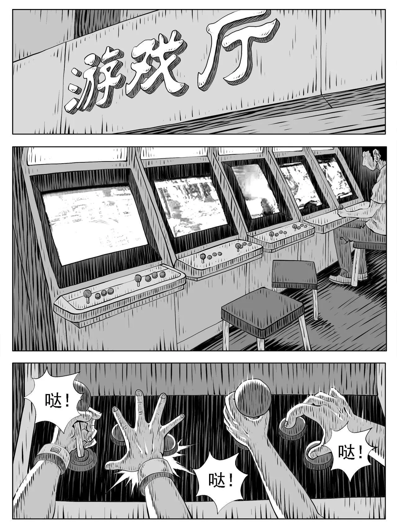 第222回 第1页