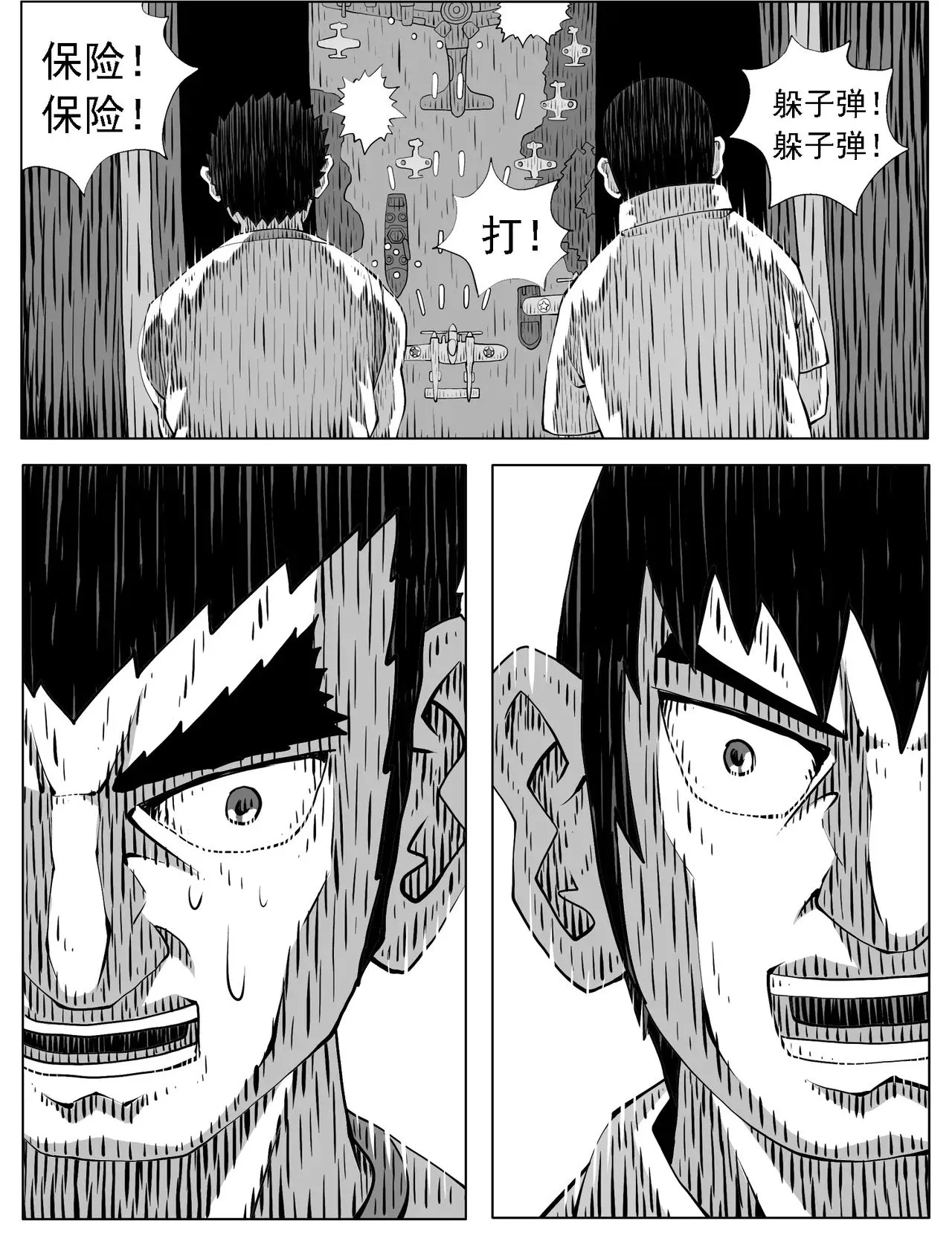 第222回 第2页