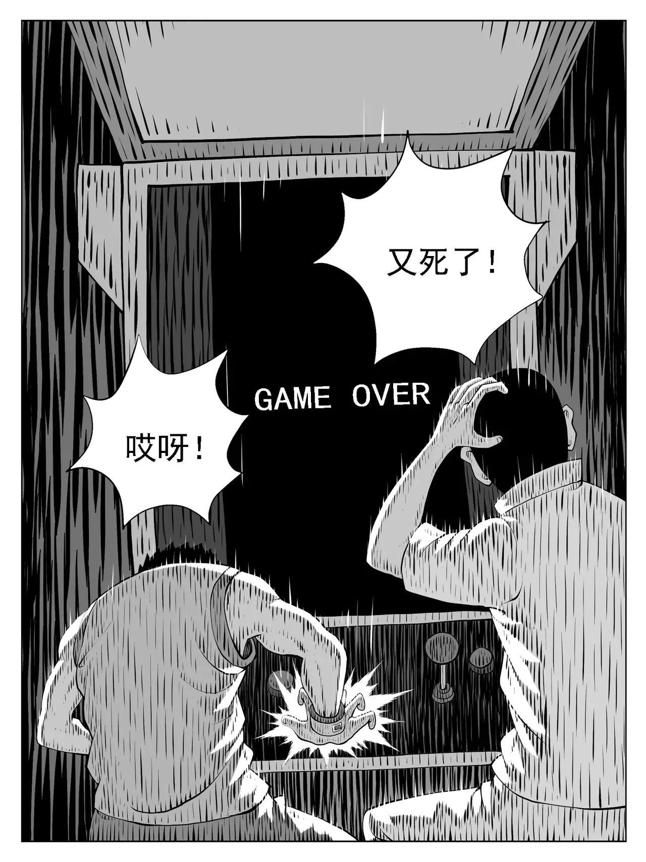第222回 第3页