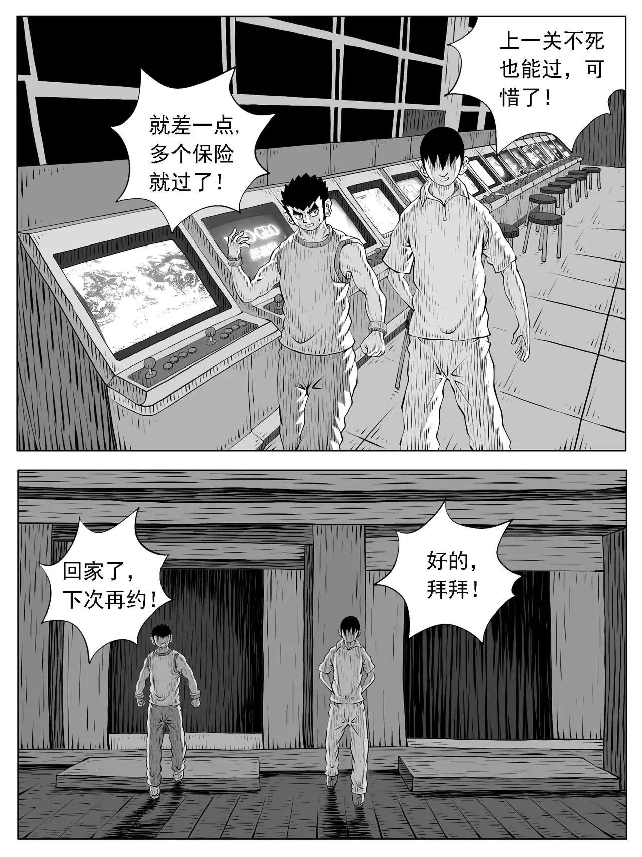 第222回 第4页