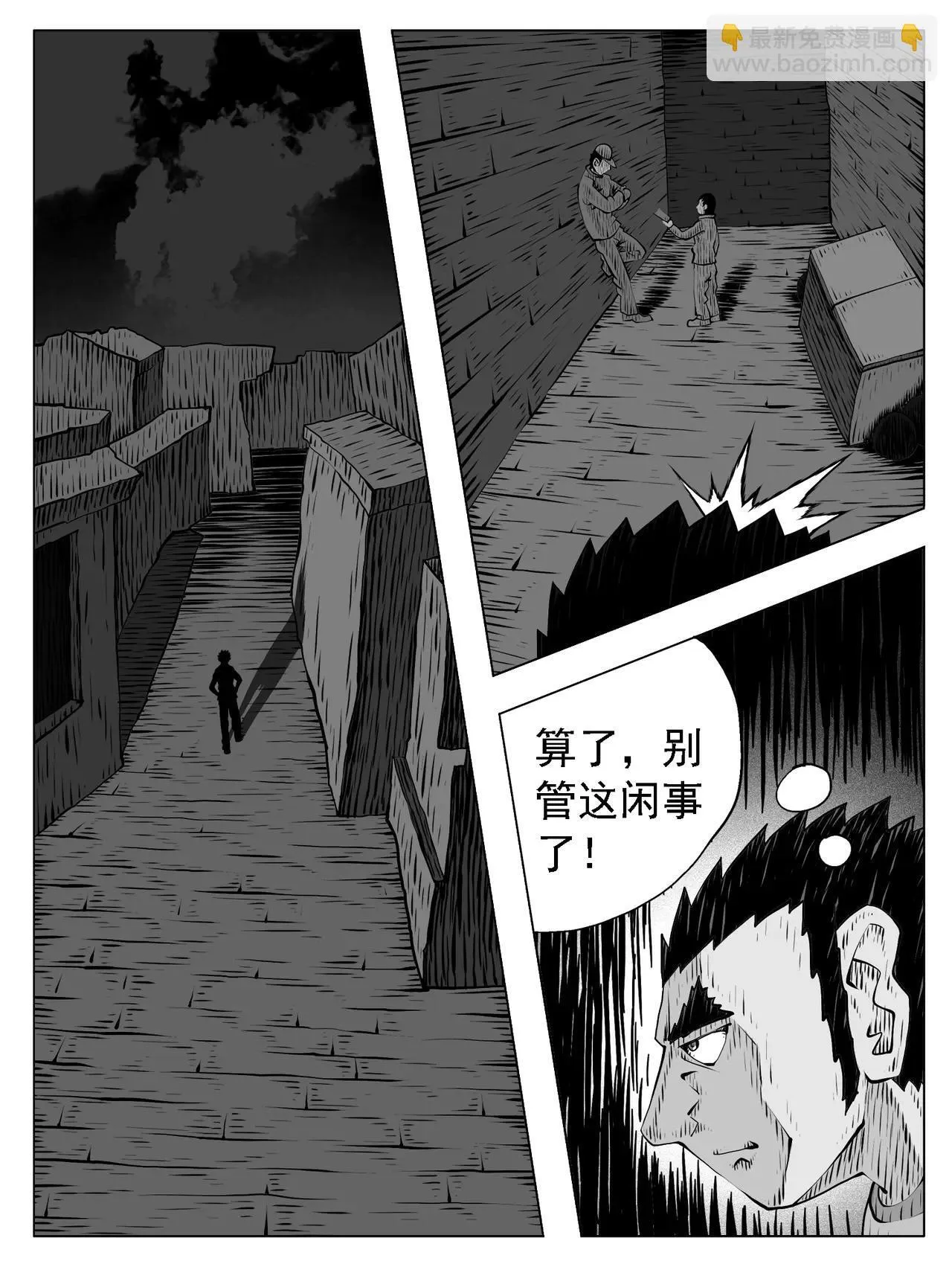 第222回 第5页