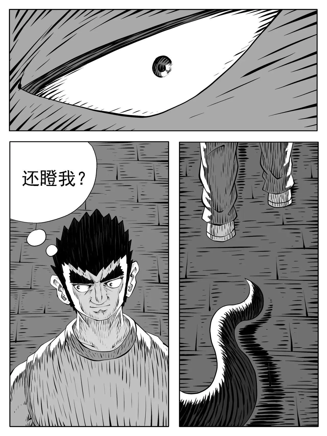 第222回 第7页