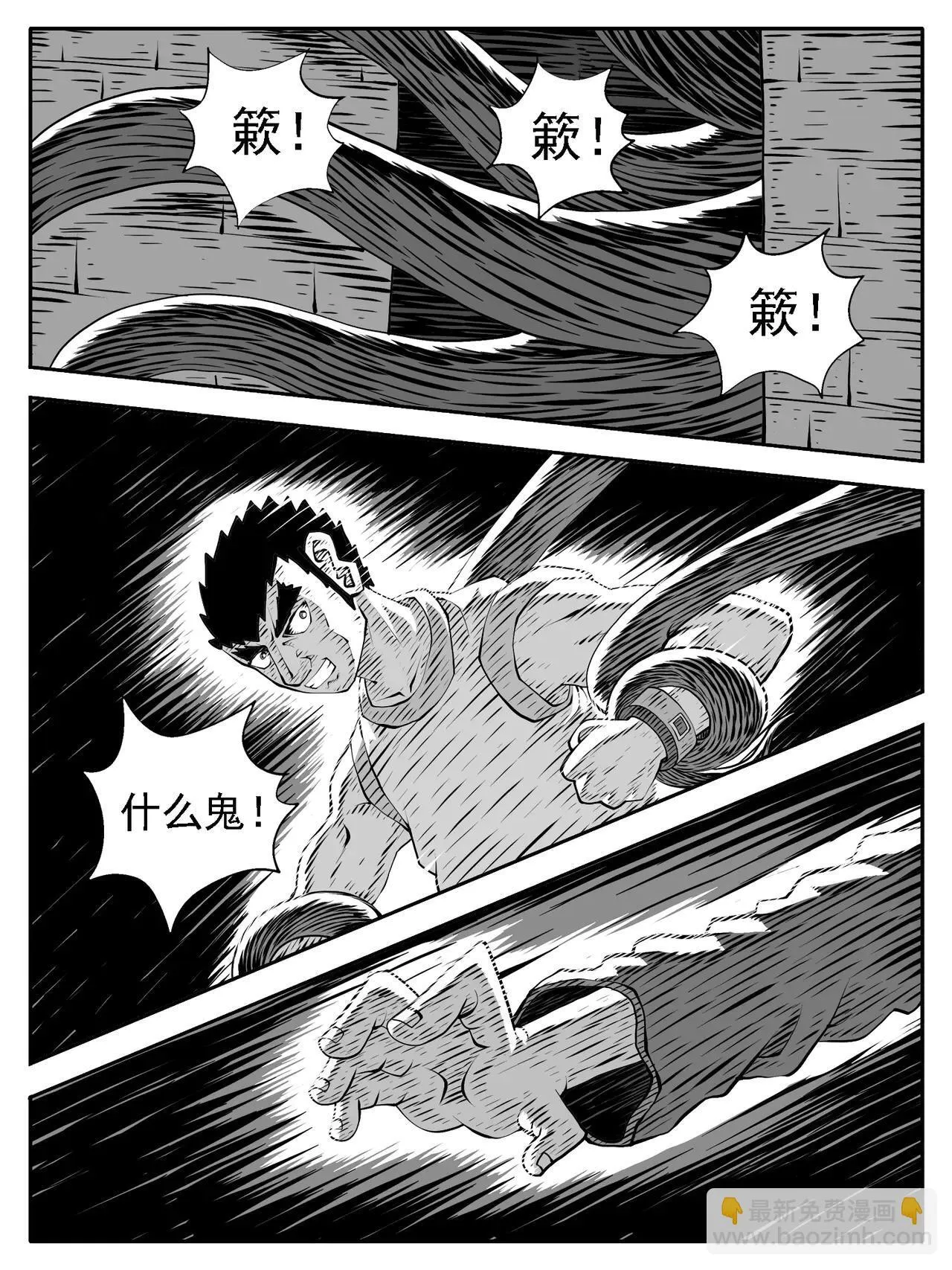 第222回 第9页