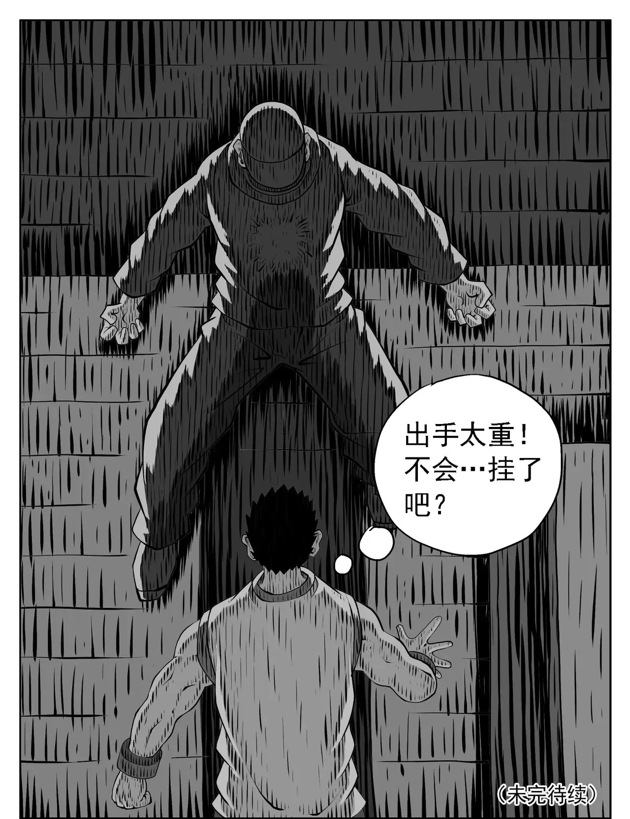 第222回 第15页