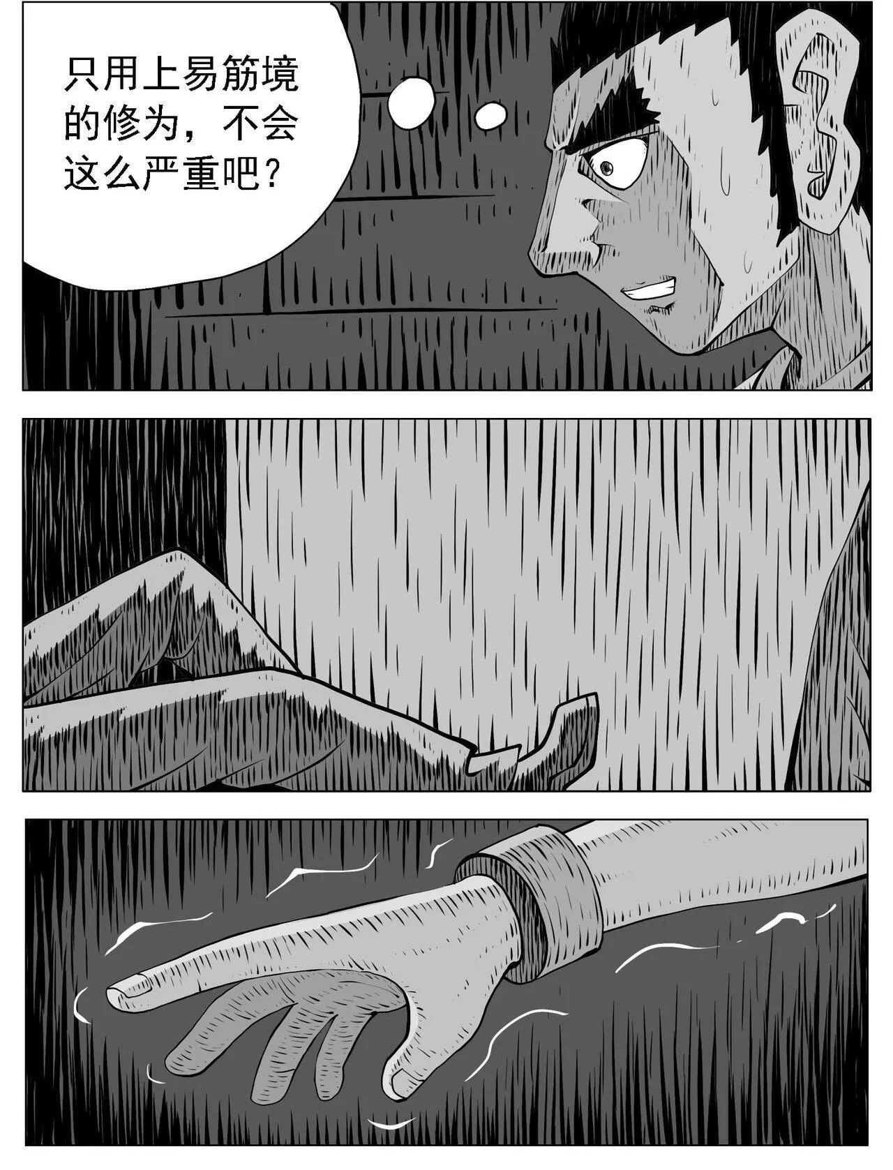 第223回 第2页