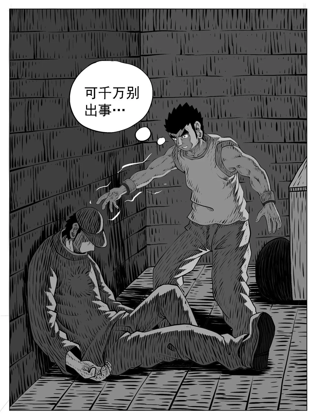 第223回 第3页