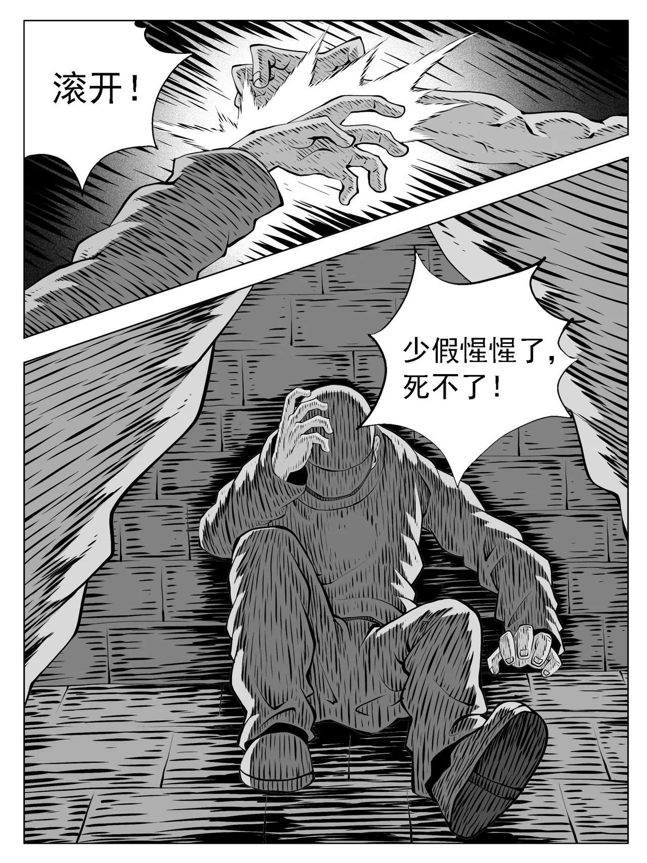 第223回 第4页