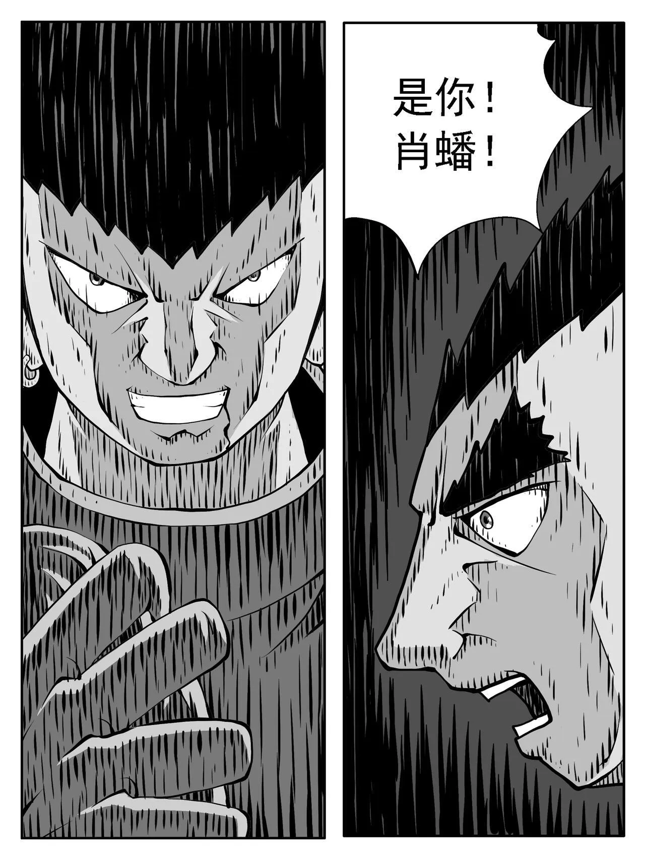 第223回 第5页