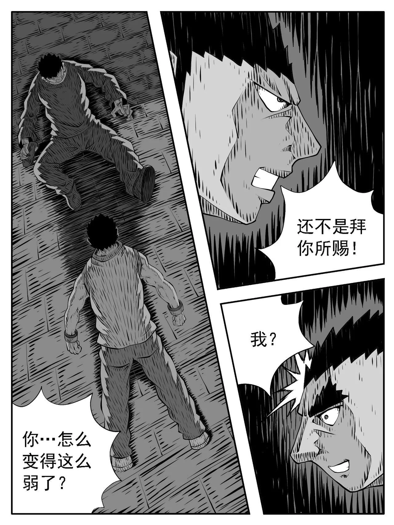 第223回 第6页