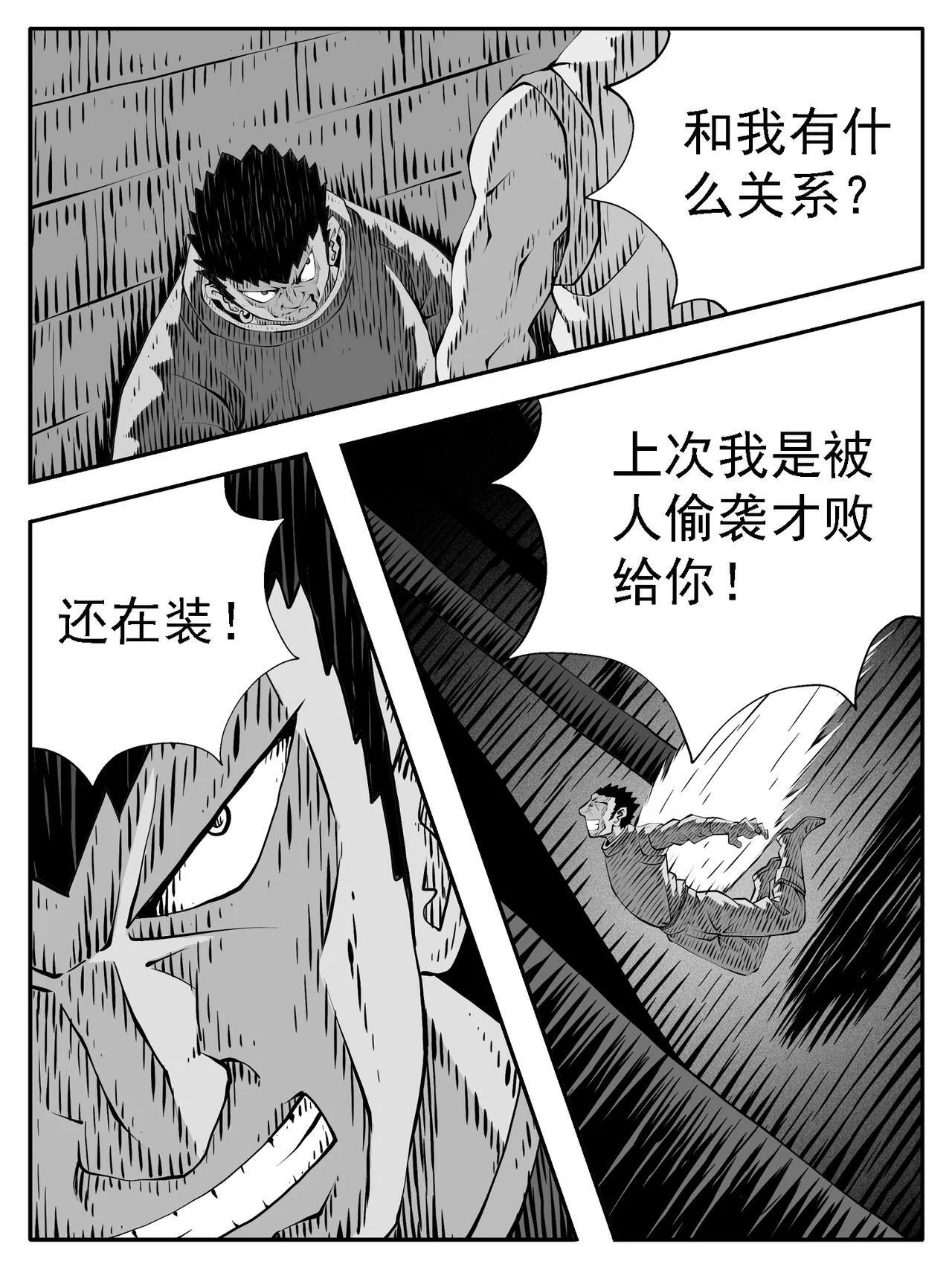 第223回 第7页