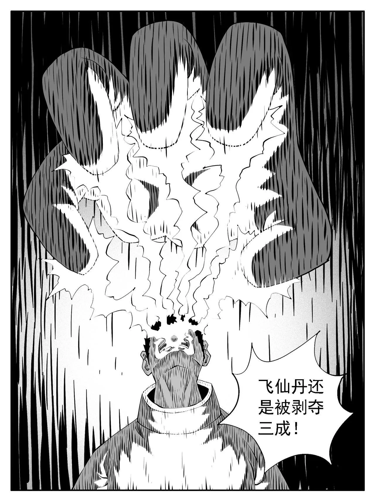第223回 第8页