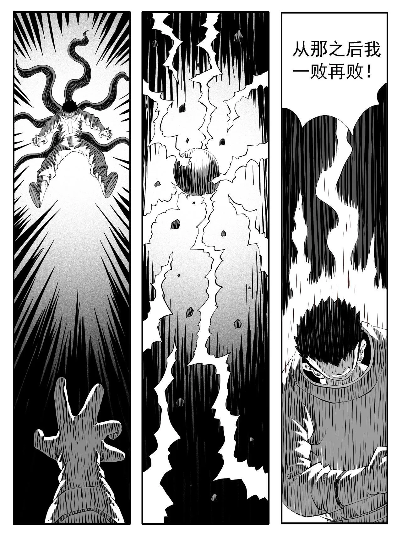 第223回 第9页