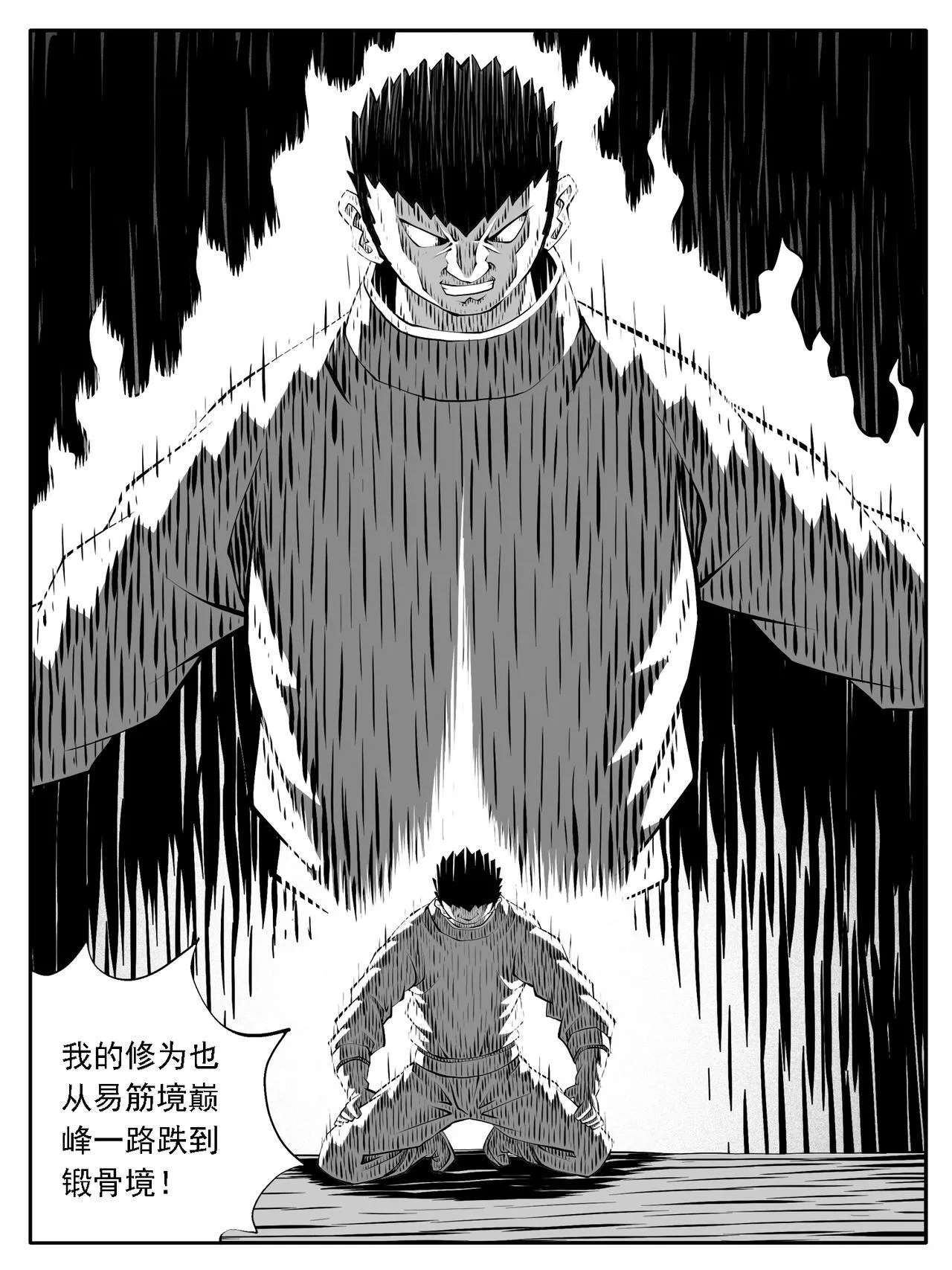第223回 第10页