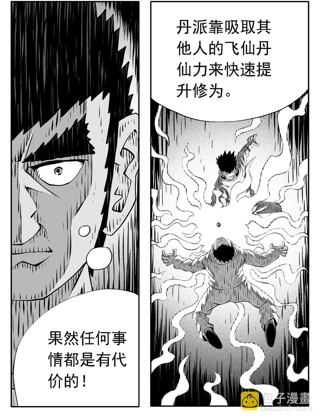 第223回 第11页