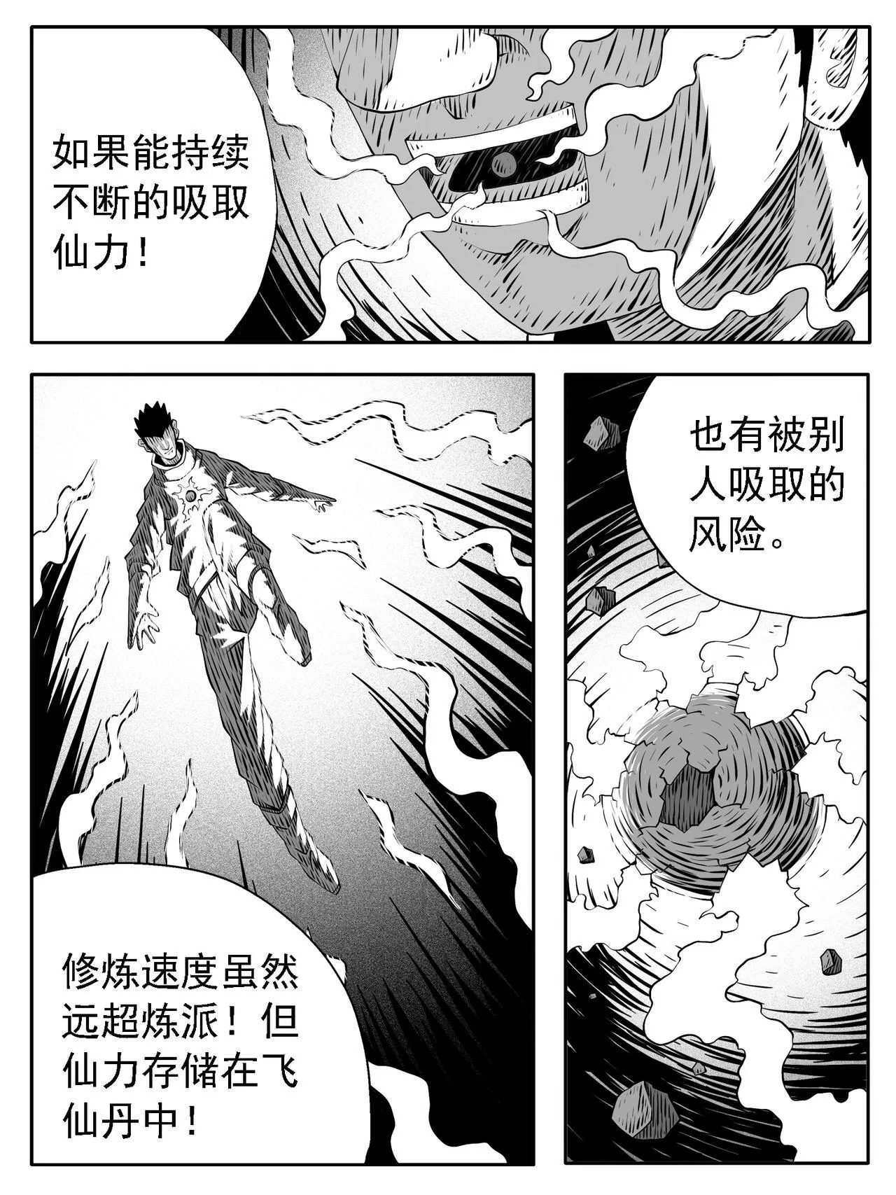 第223回 第12页