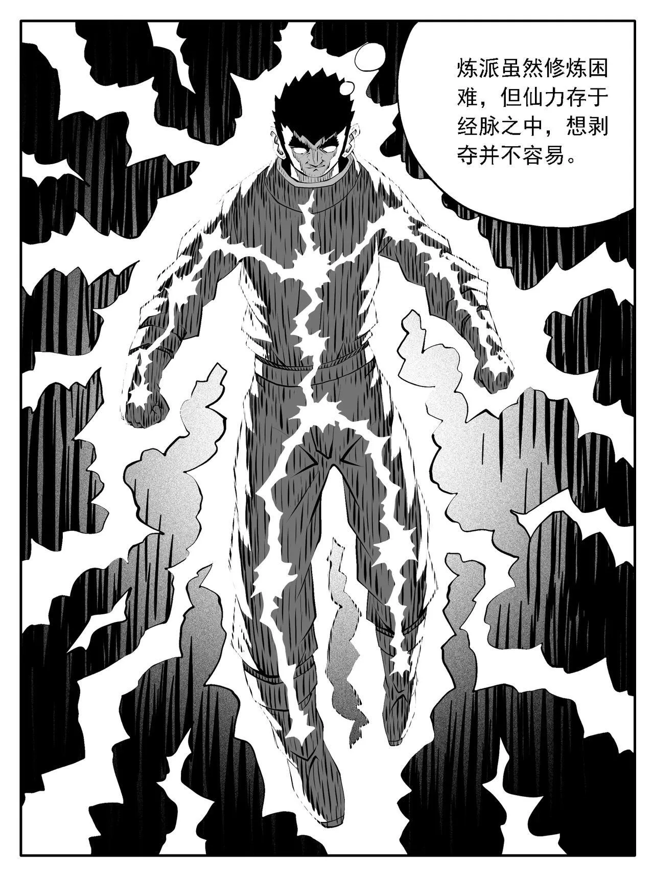 第223回 第13页